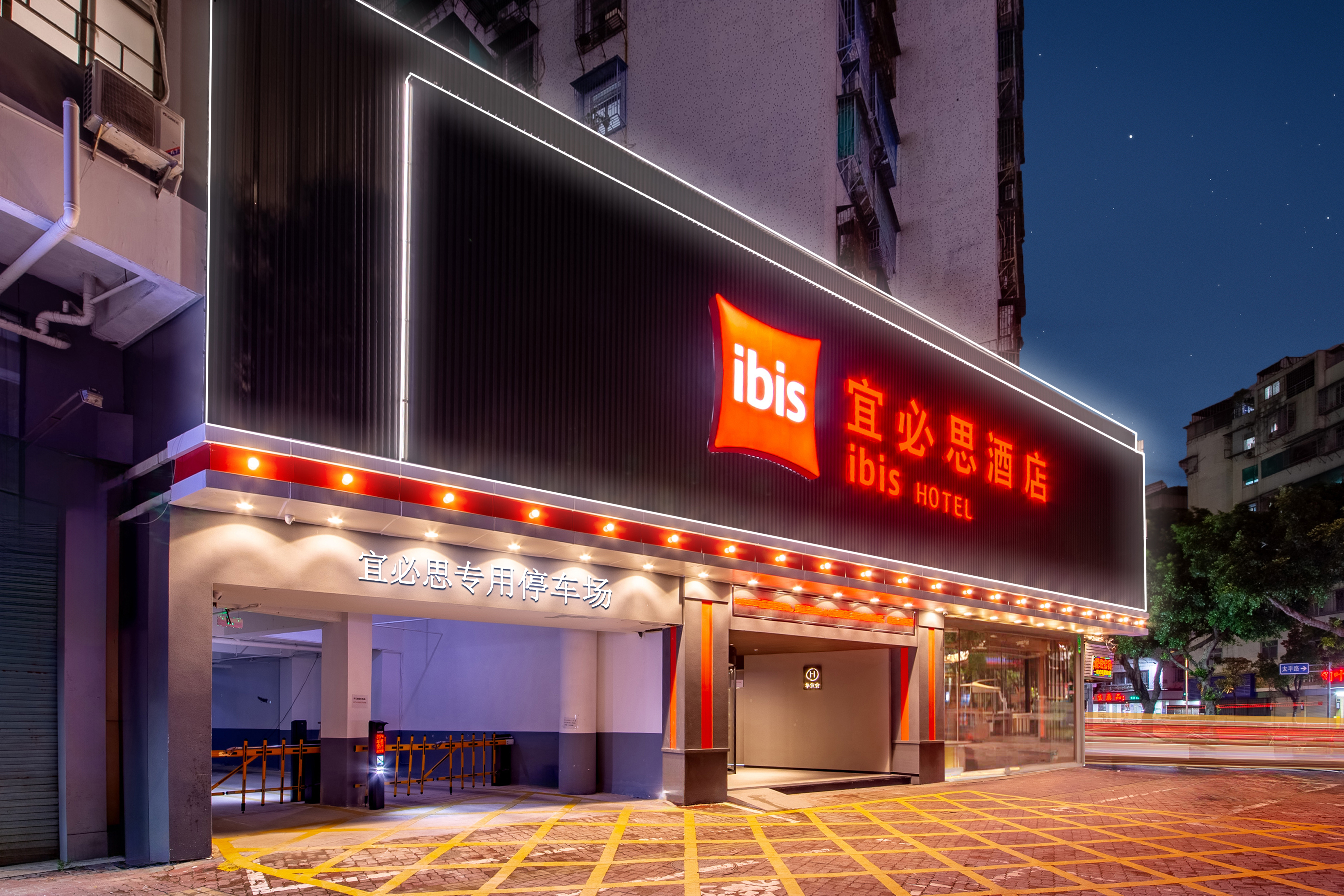 宜必思汕头小公园民族路酒店