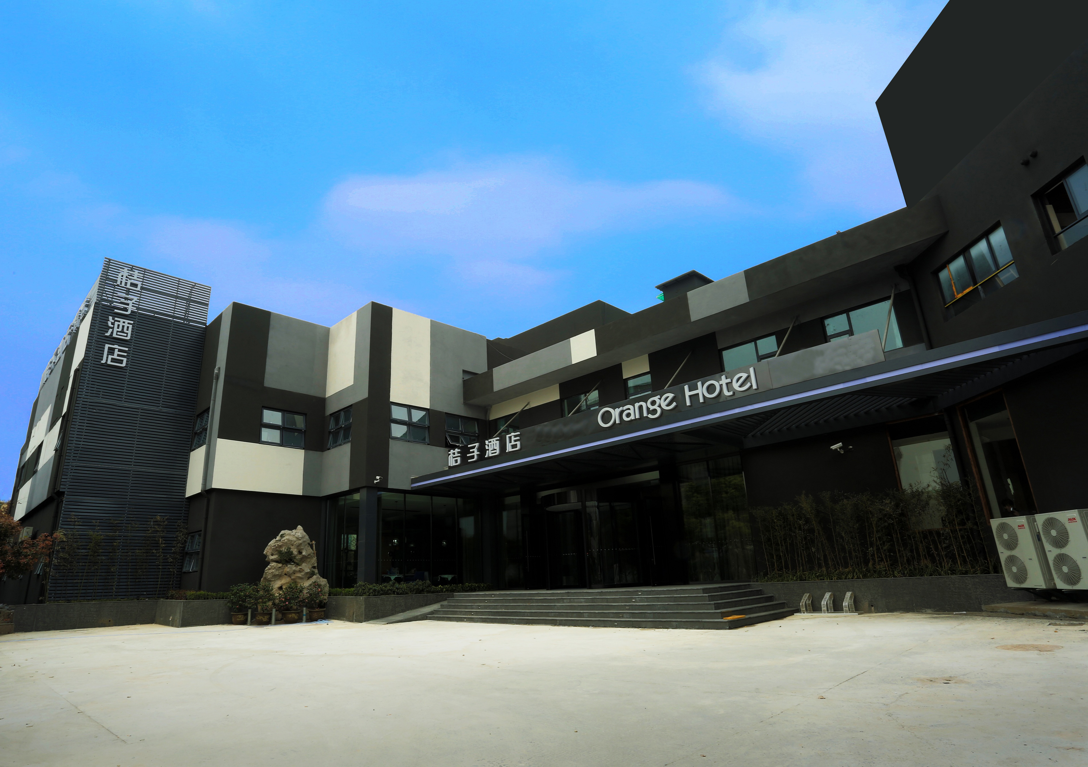 桔子杭州文一西路酒店