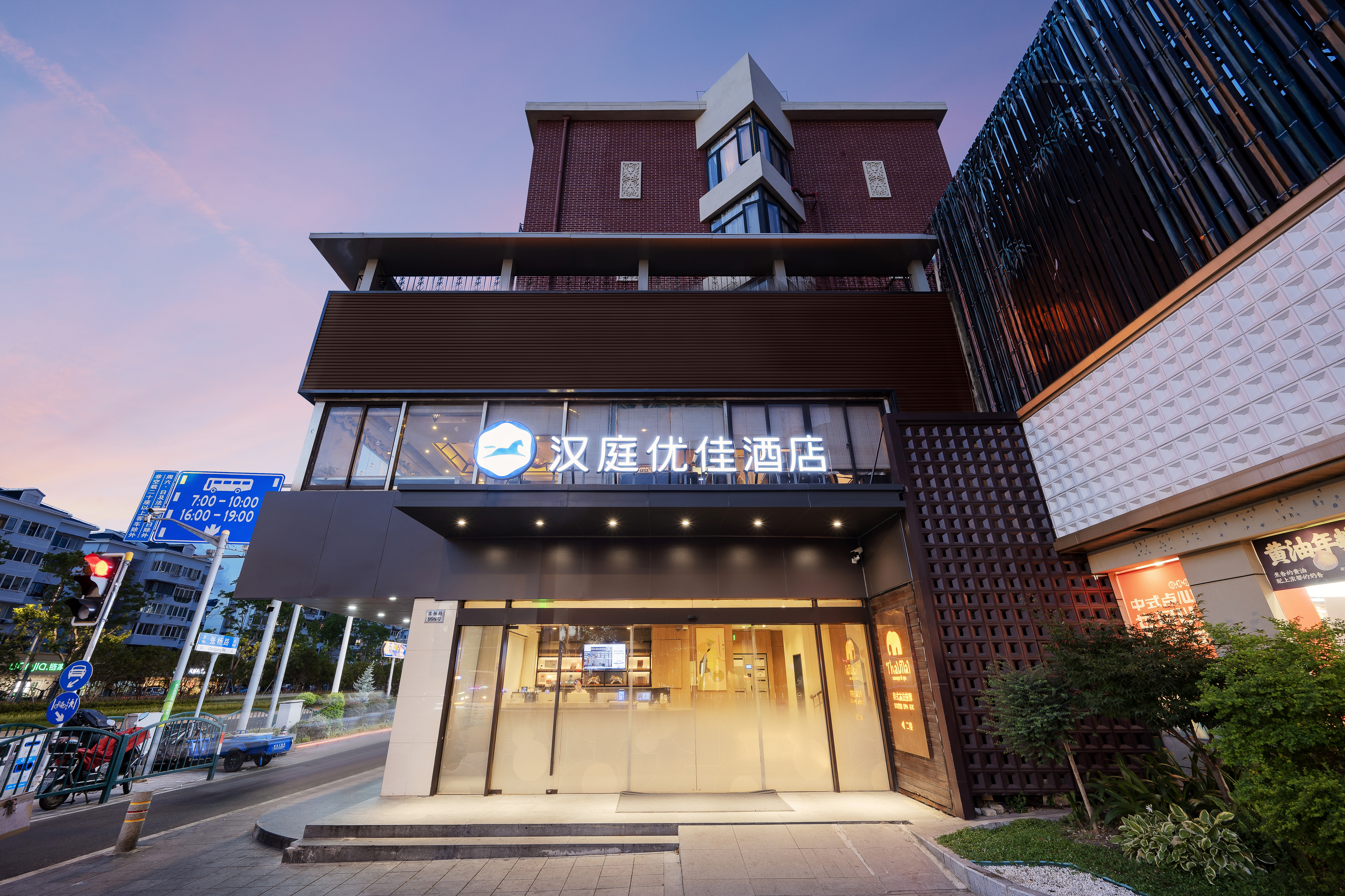 汉庭优佳上海世纪大道地铁站酒店