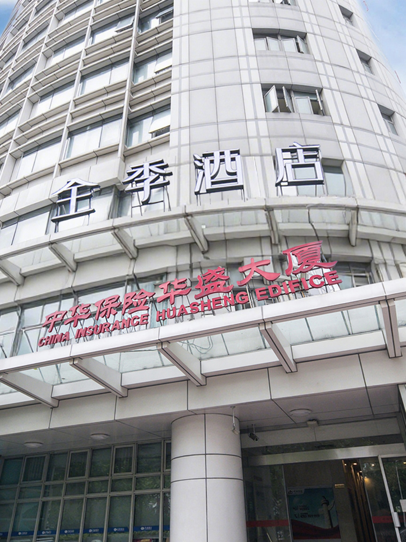 全季上海人民广场成都北路酒店