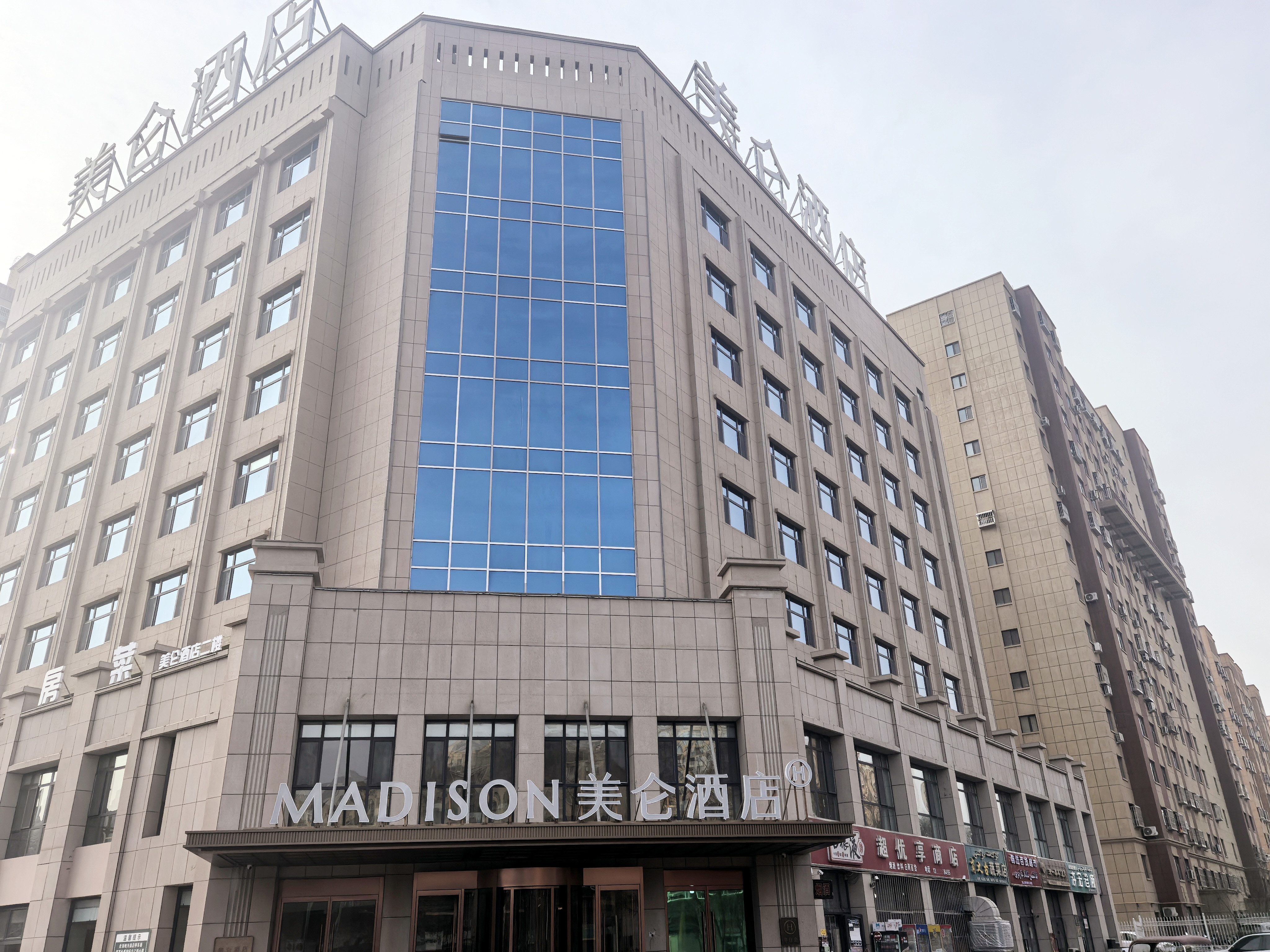 吐鲁番美仑酒店