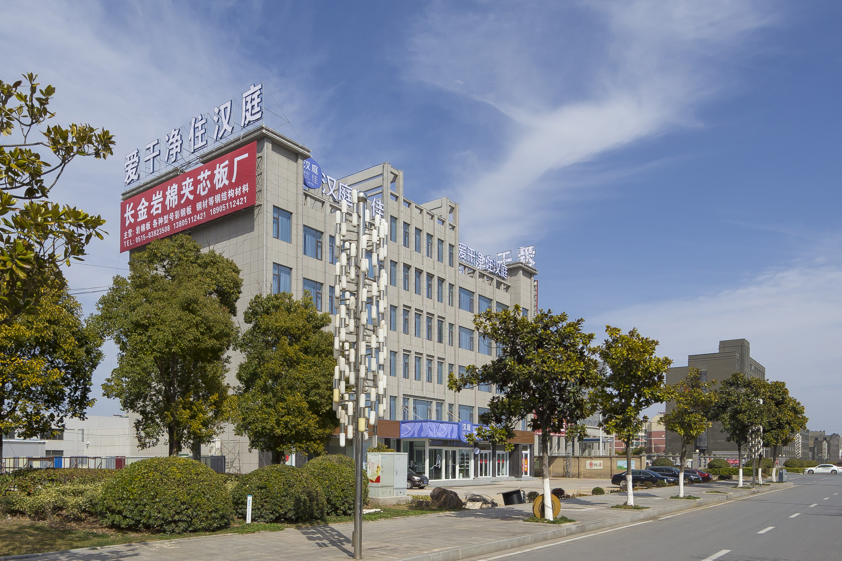 汉庭优佳盐城大丰南翔路酒店