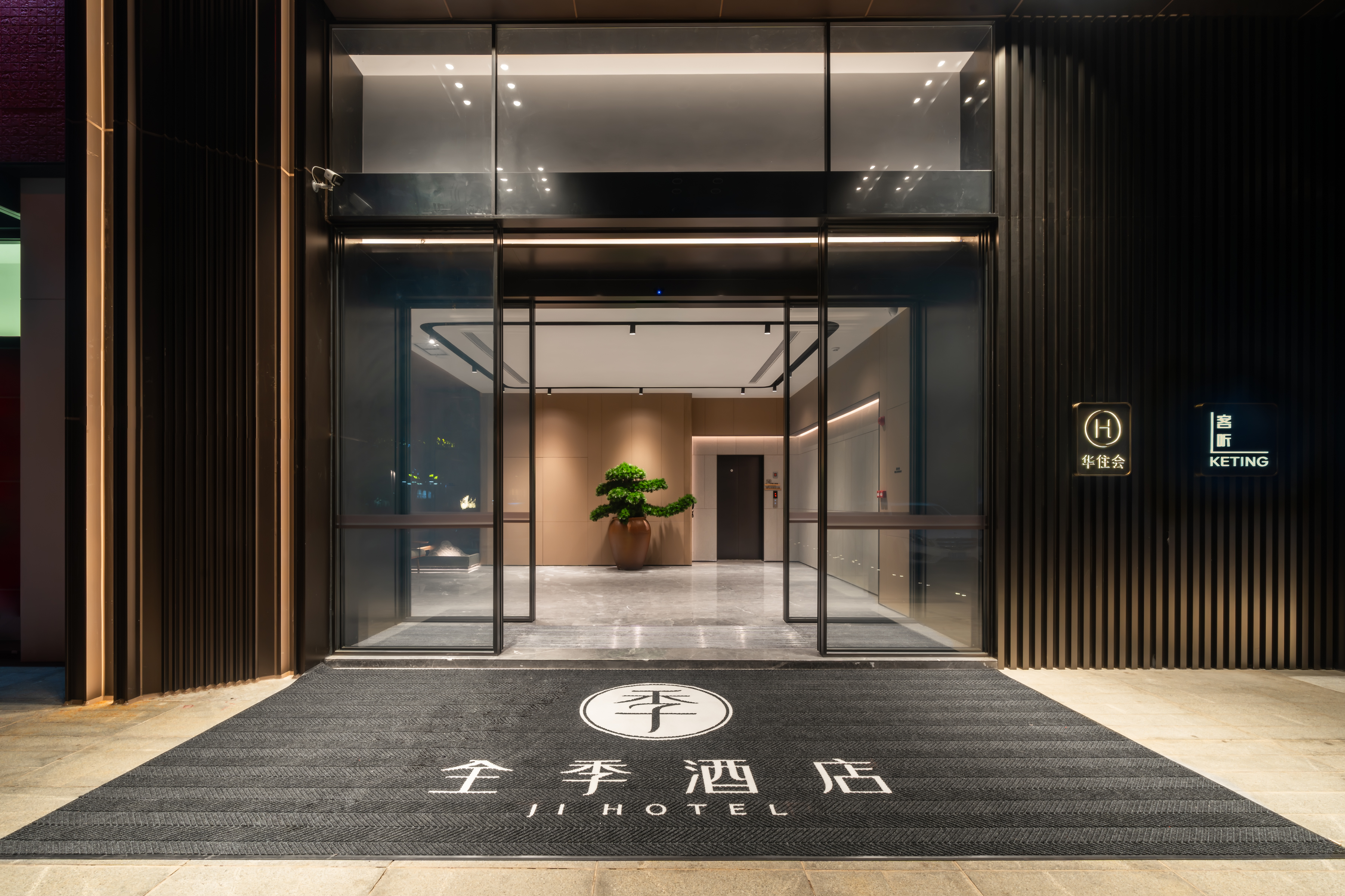 全季茂名火车站财富大厦酒店