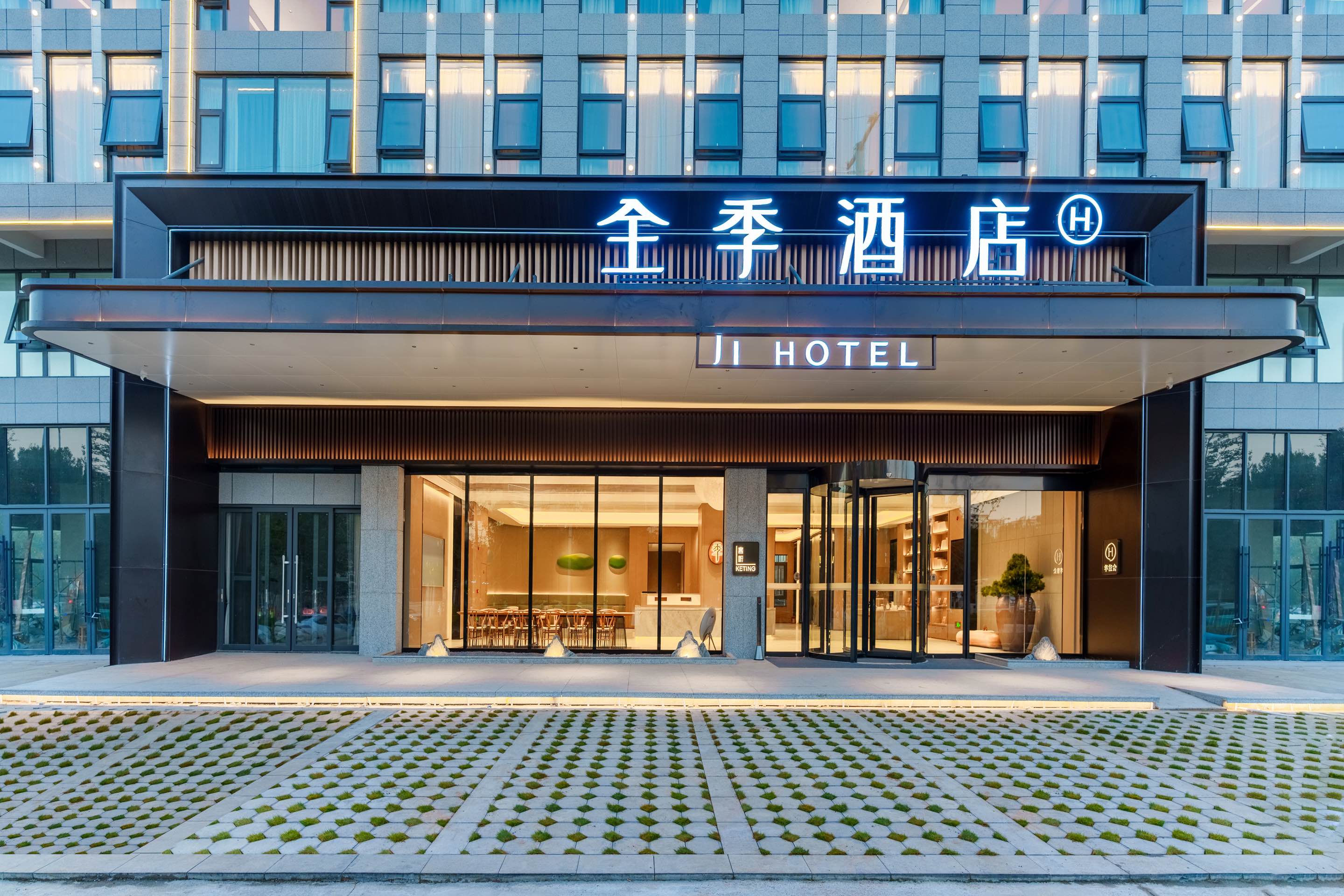 全季蒙自州政府北京路酒店