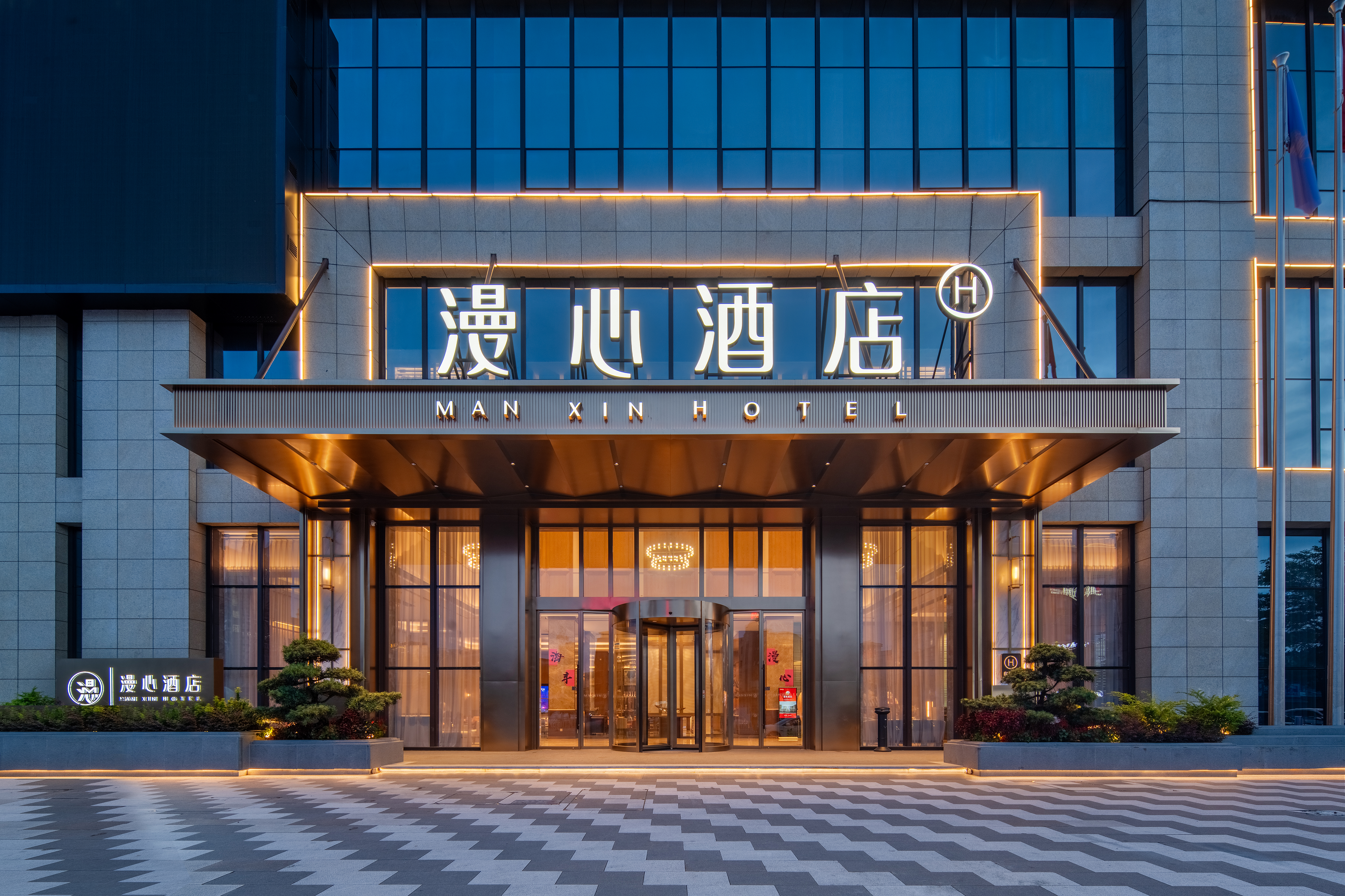 海丰天虹领航漫心酒店