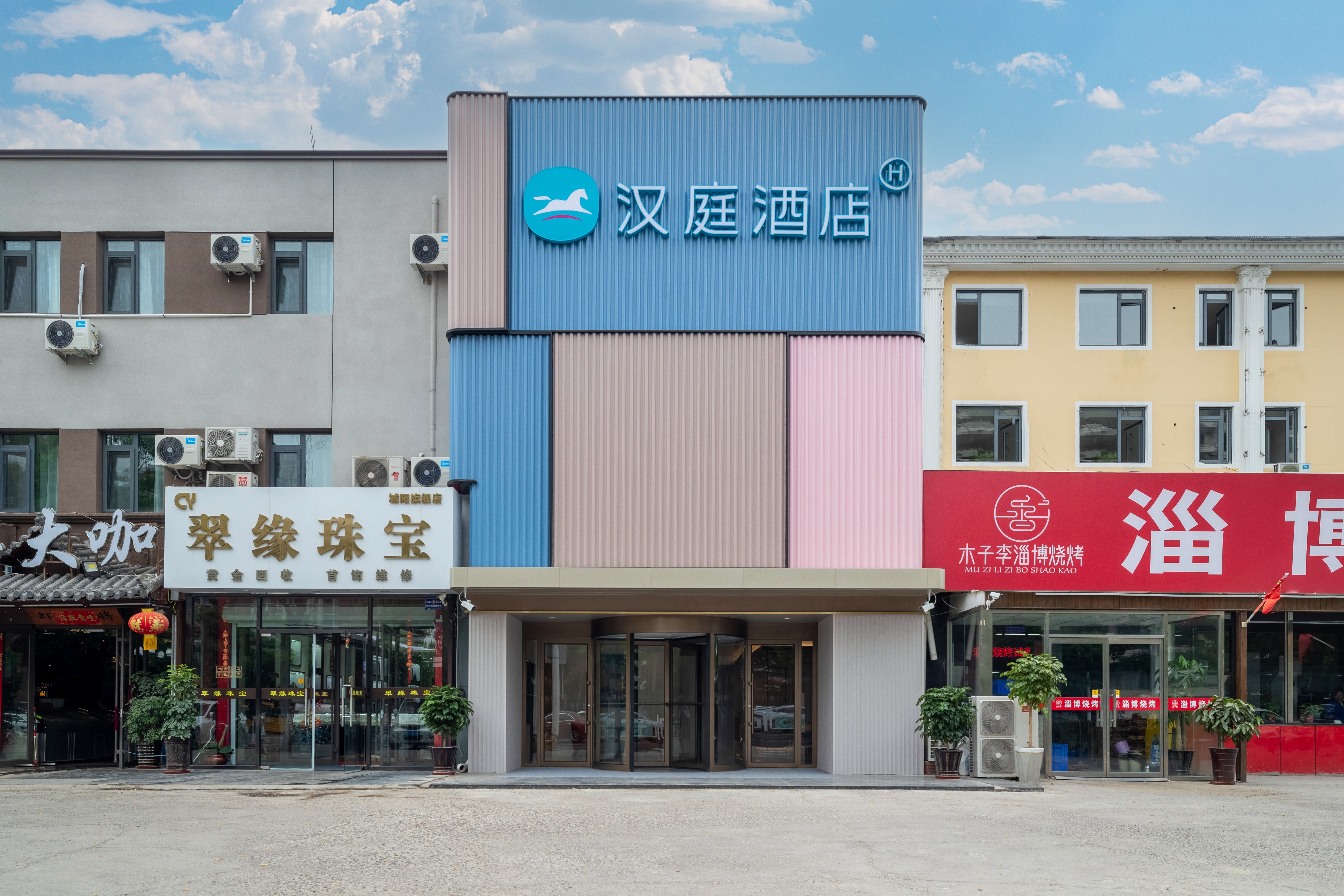 汉庭青岛城阳凤岗路地铁站酒店
