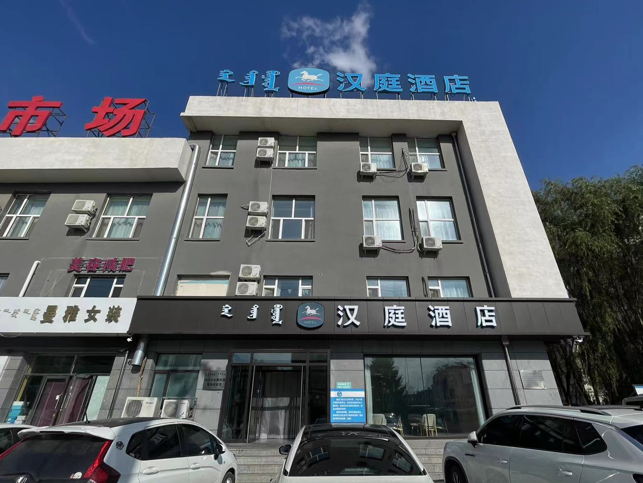 汉庭乌兰浩特前旗政府酒店