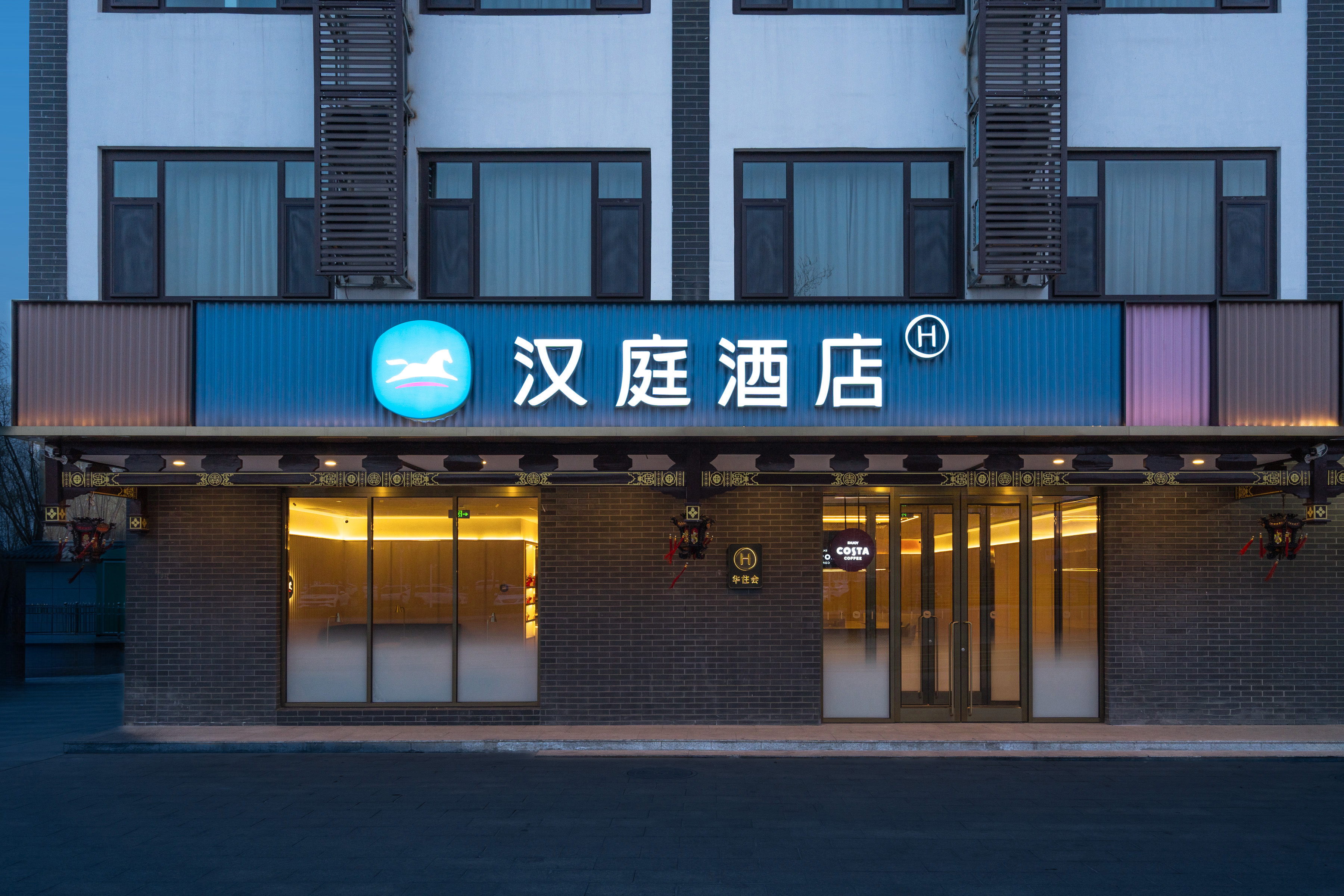 汉庭长治黎城黎侯公园酒店