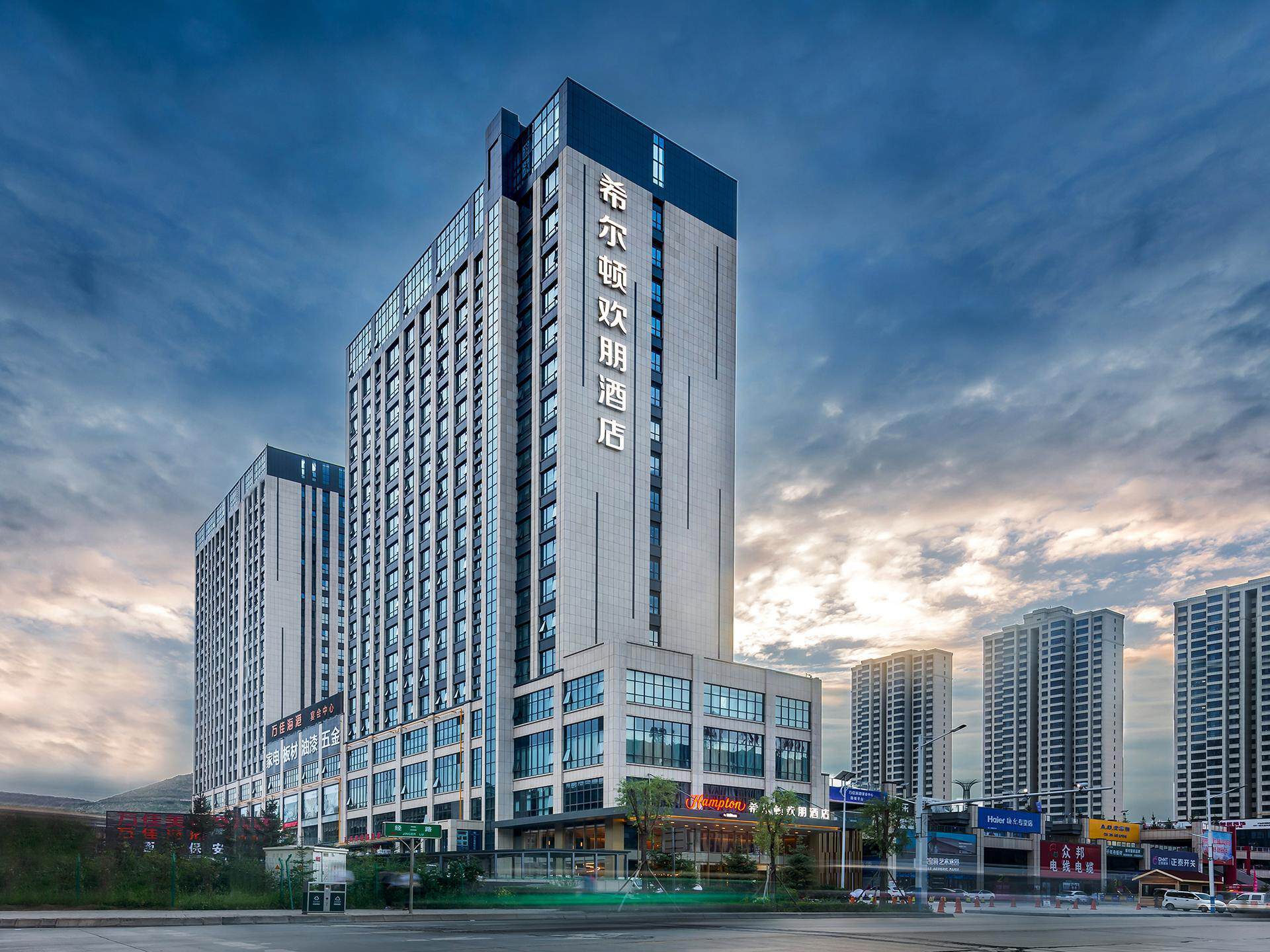 西宁家博园希尔顿欢朋酒店