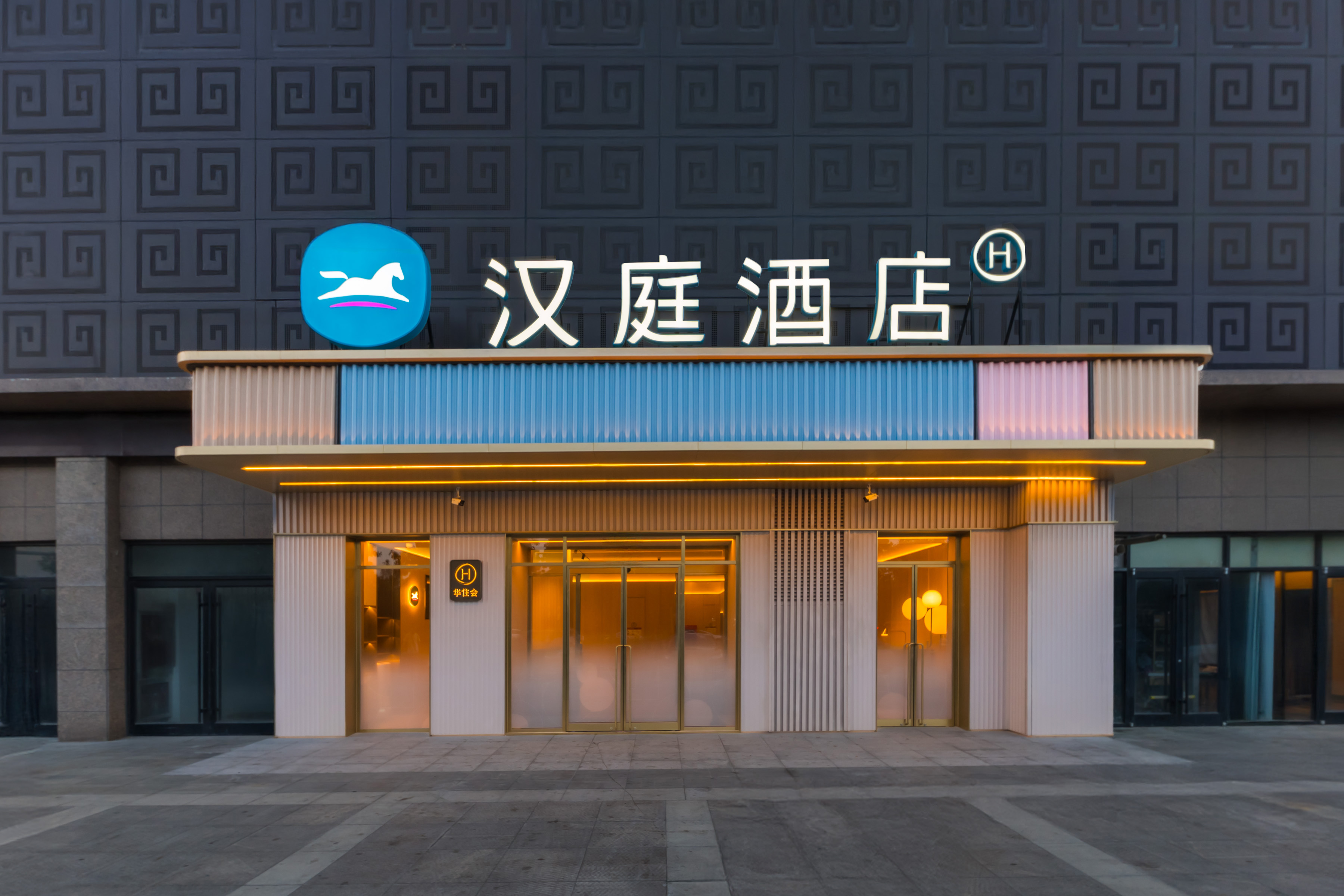 汉庭曲阜东站酒店