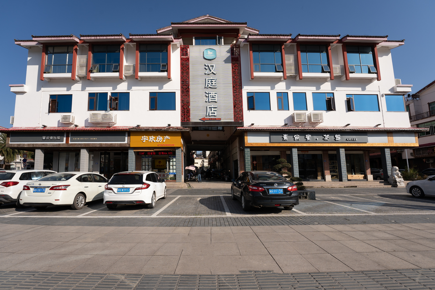 汉庭武夷山酒店