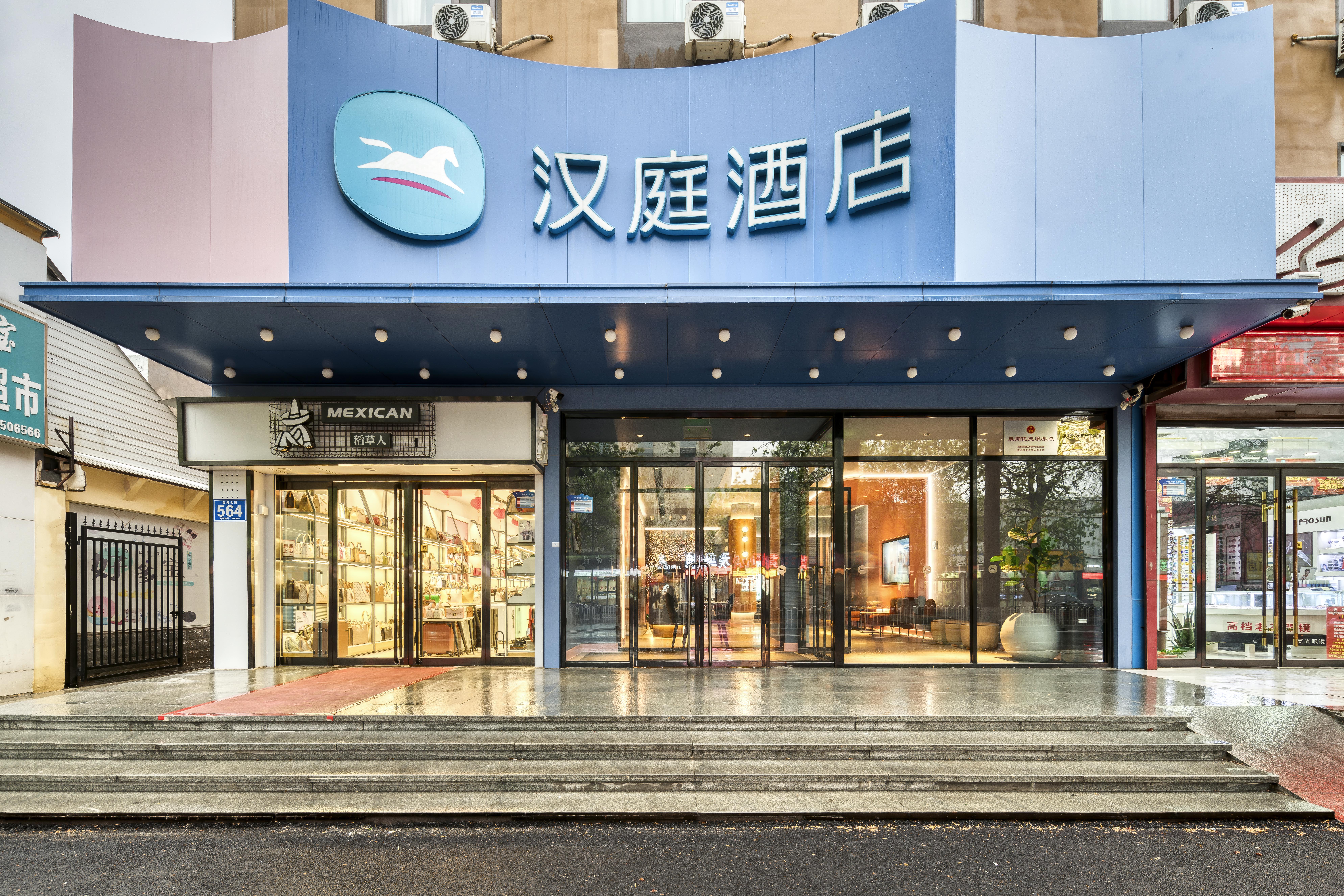 汉庭滨州渤海国际滨医附院酒店