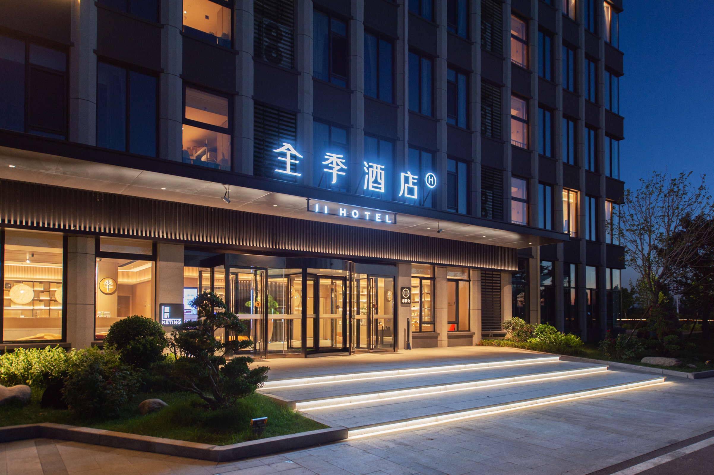 全季胶州胶东机场李王路酒店