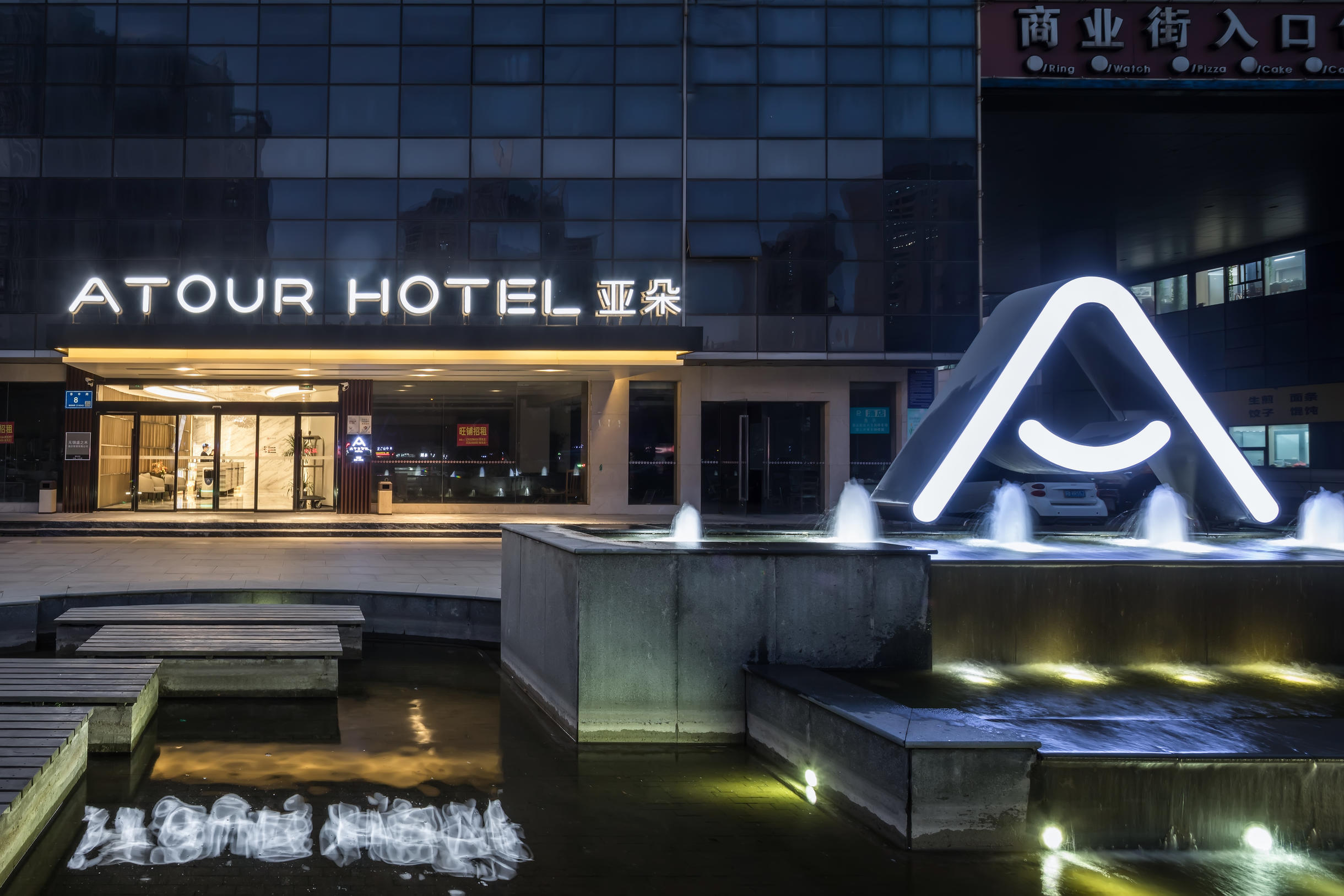 无锡火车站春申路亚朵酒店