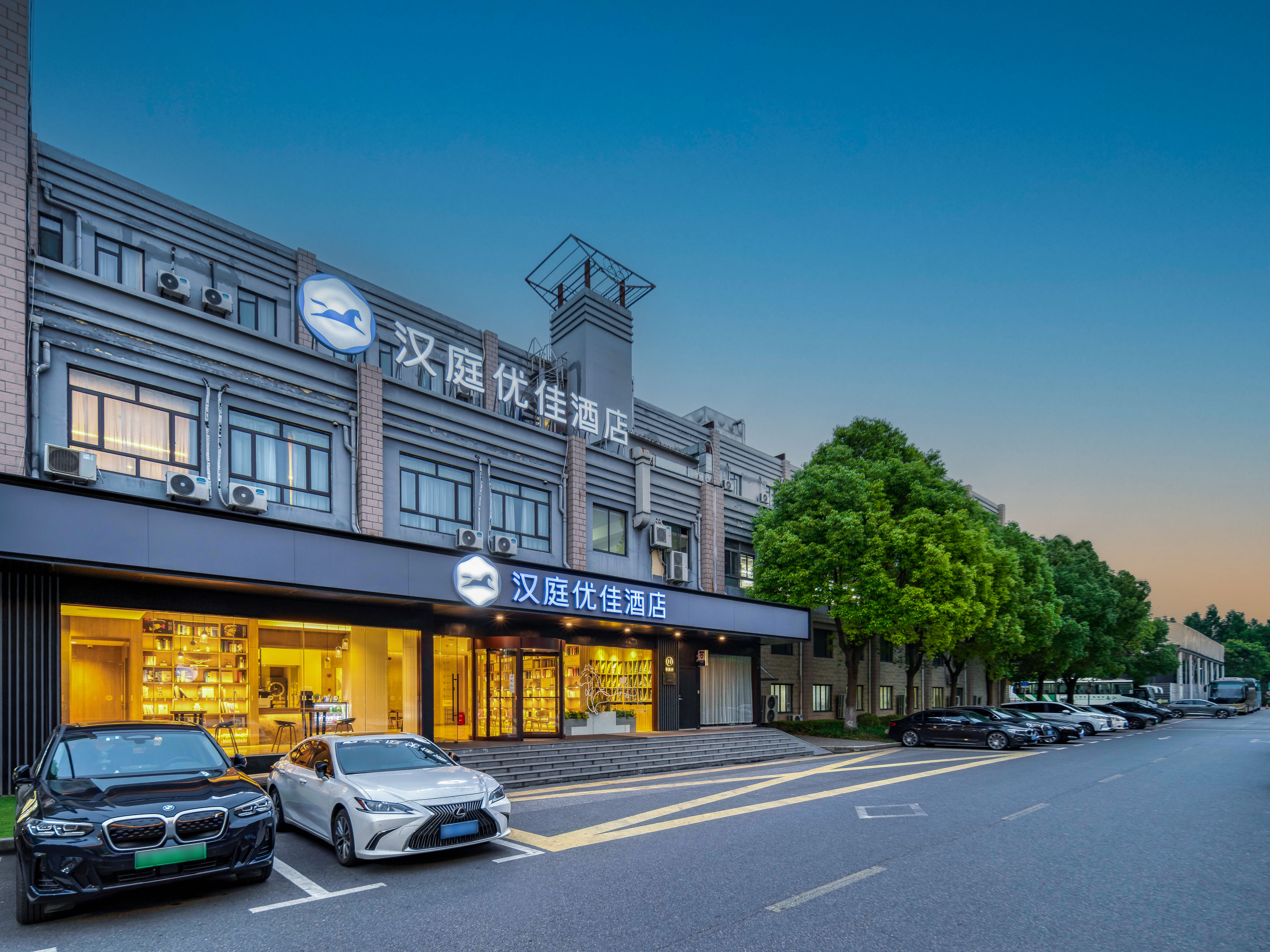 汉庭优佳上海奉贤体育中心酒店