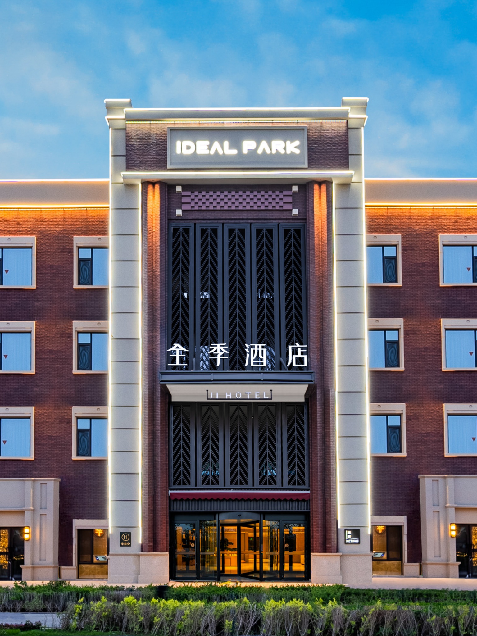 全季乌鲁木齐米东酒店