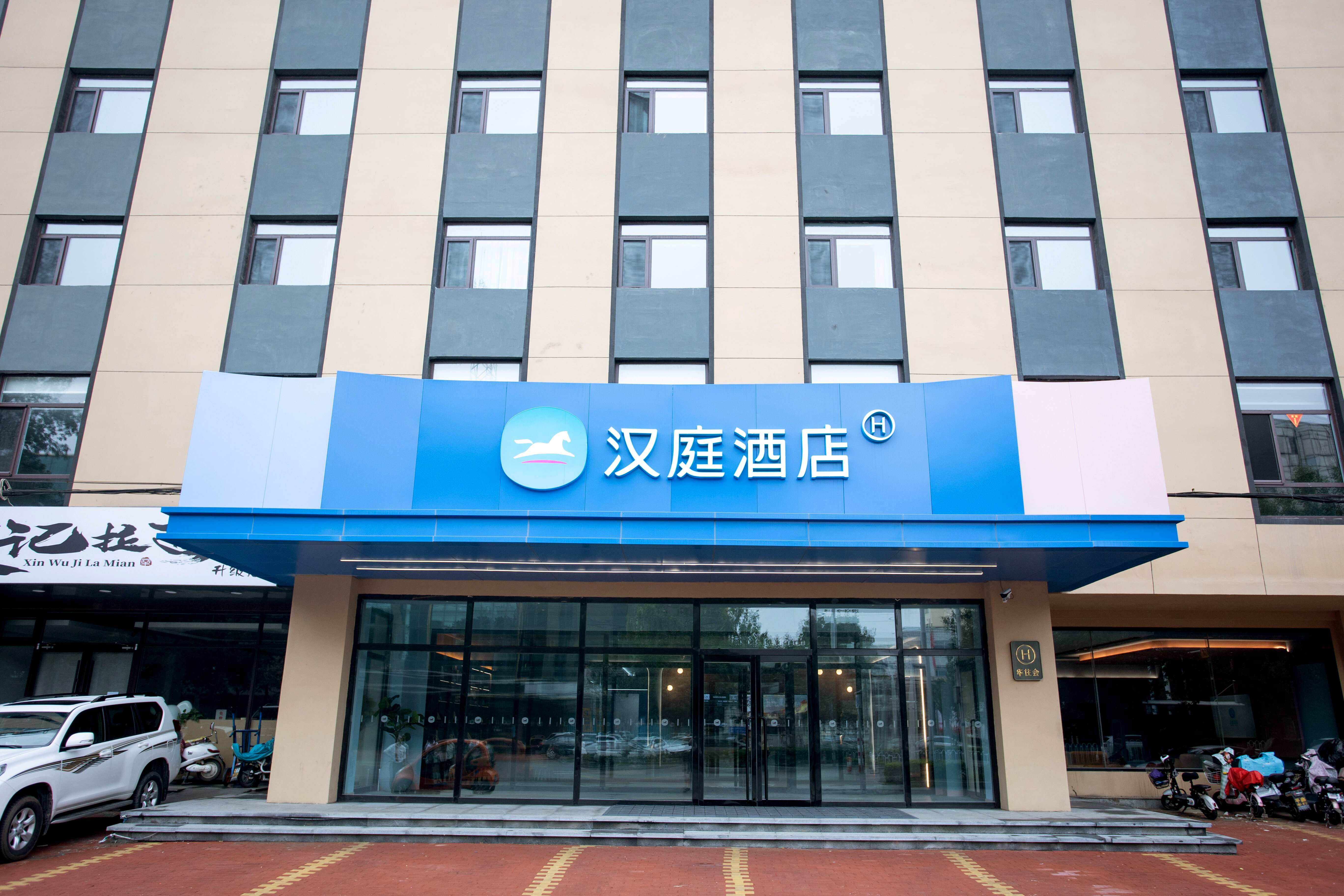 汉庭沧州中心医院酒店