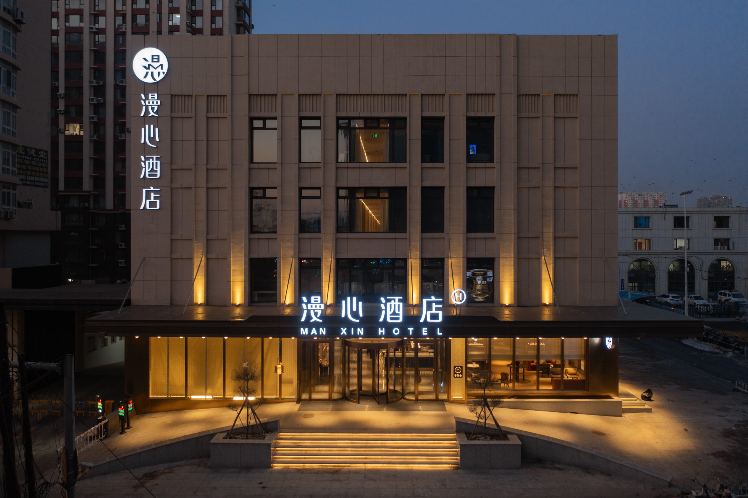 锦州中央大街火车站漫心酒店