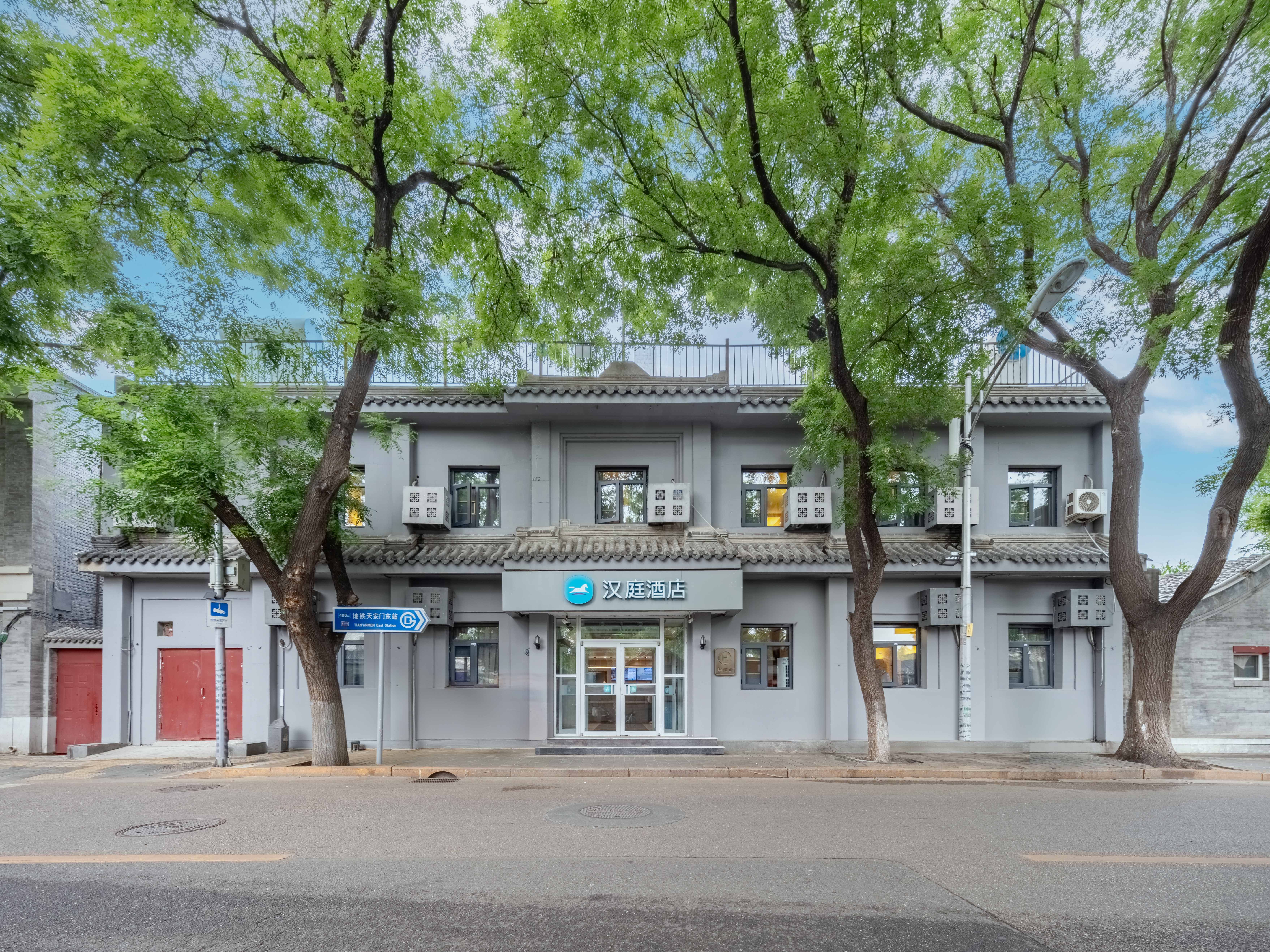 汉庭北京天安门酒店