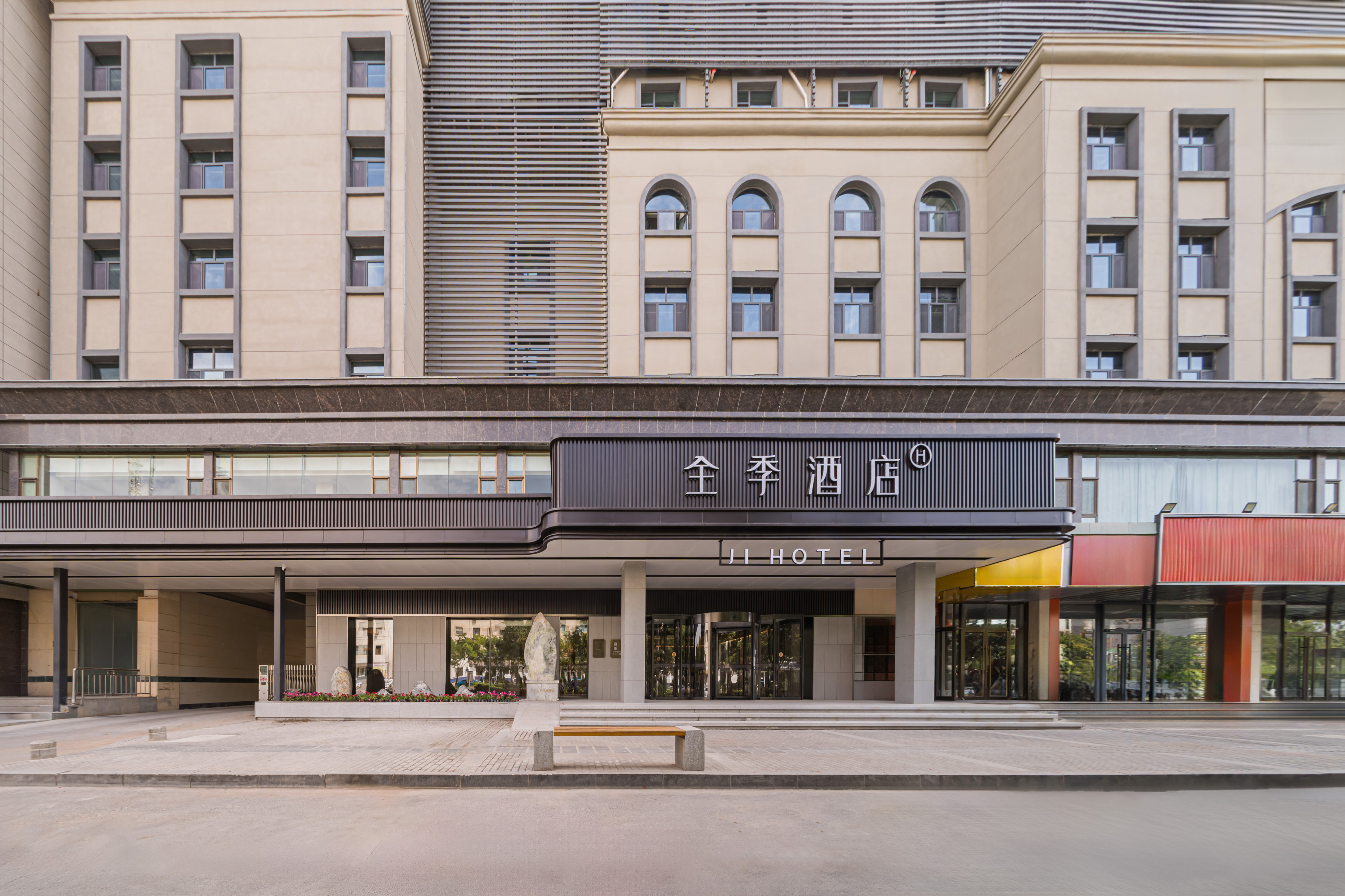 全季嘉峪关方特市政府酒店