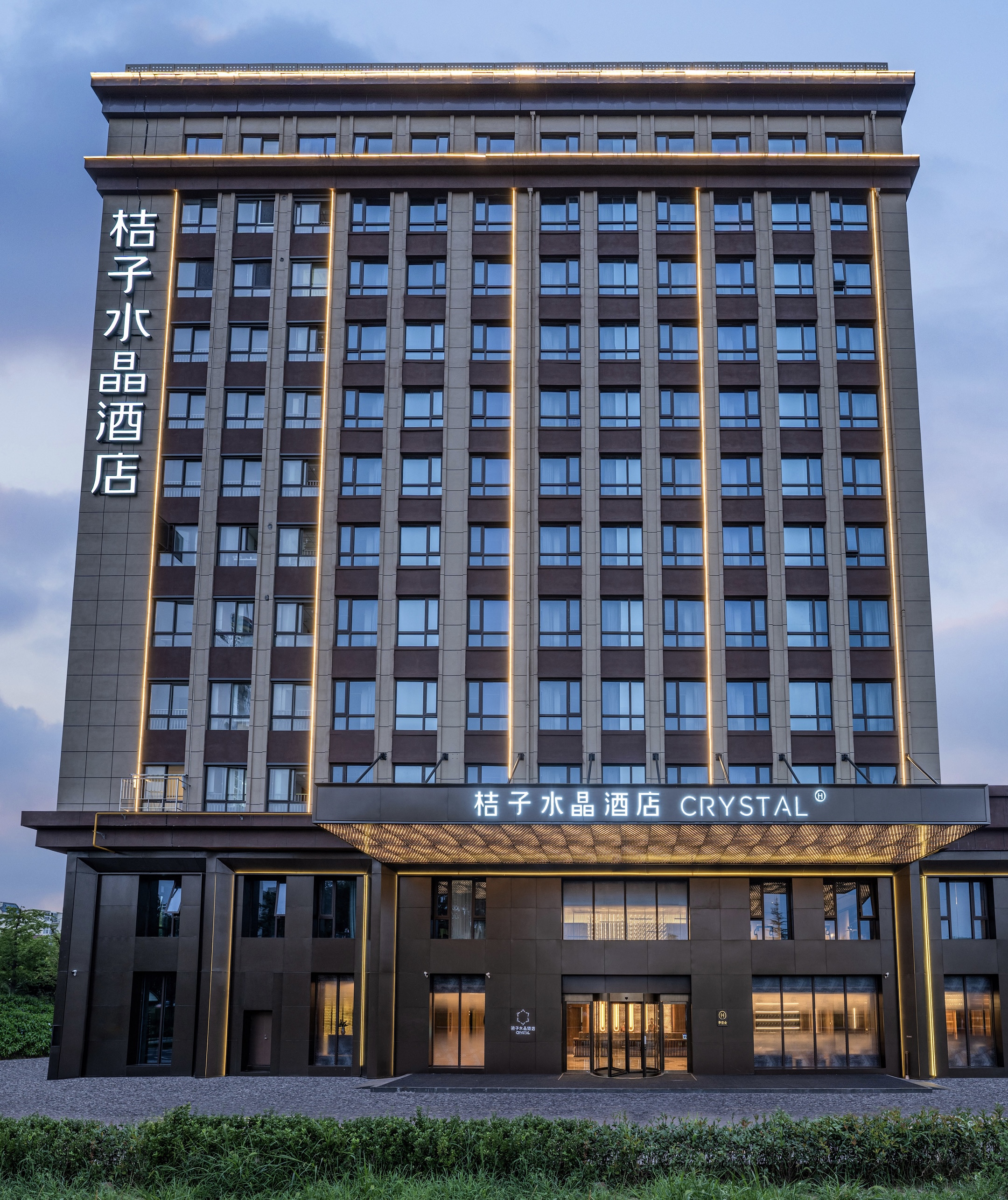 宿迁宿城区政府桔子水晶酒店