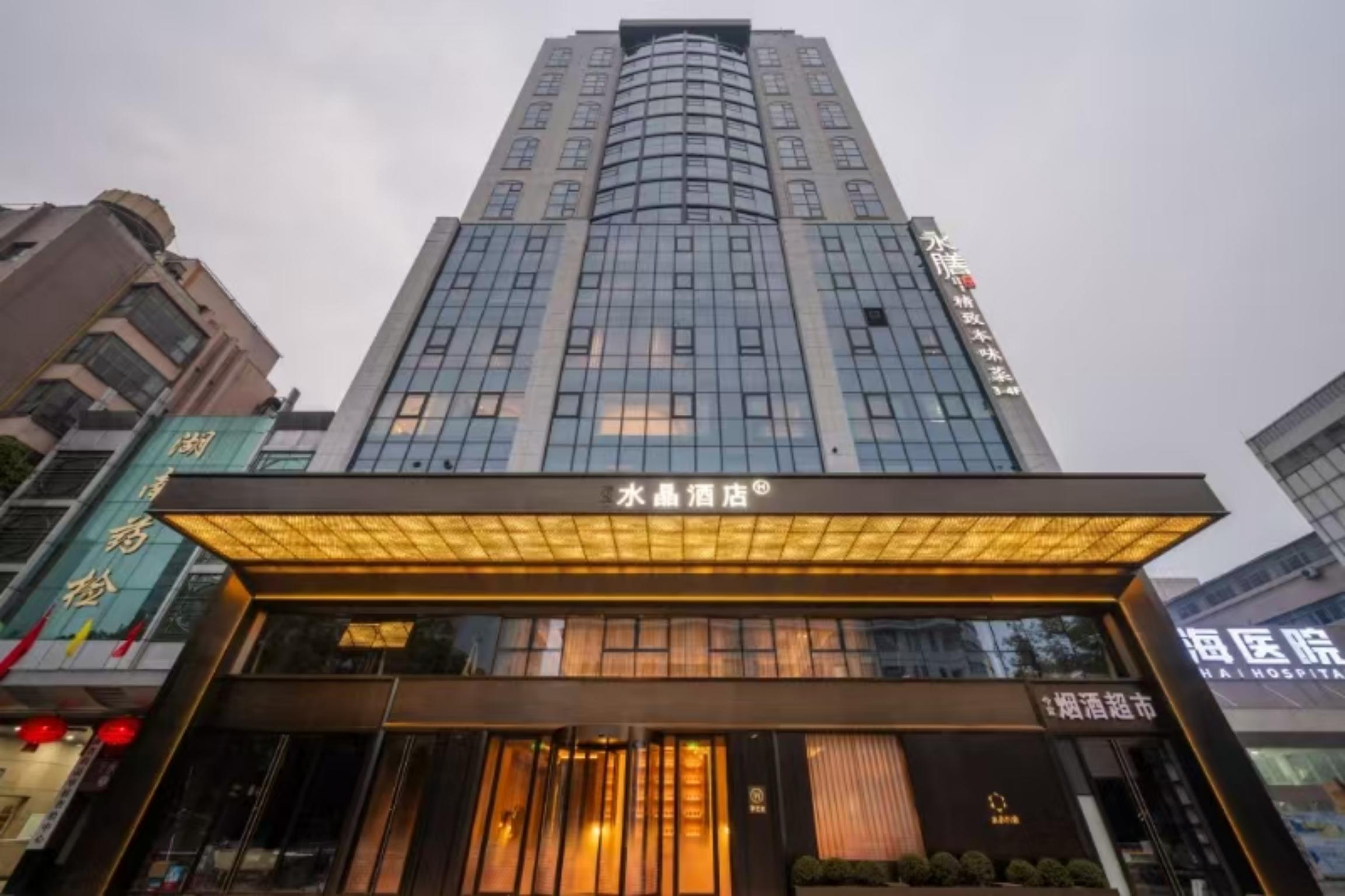 长沙五一广场八一路桔子水晶酒店