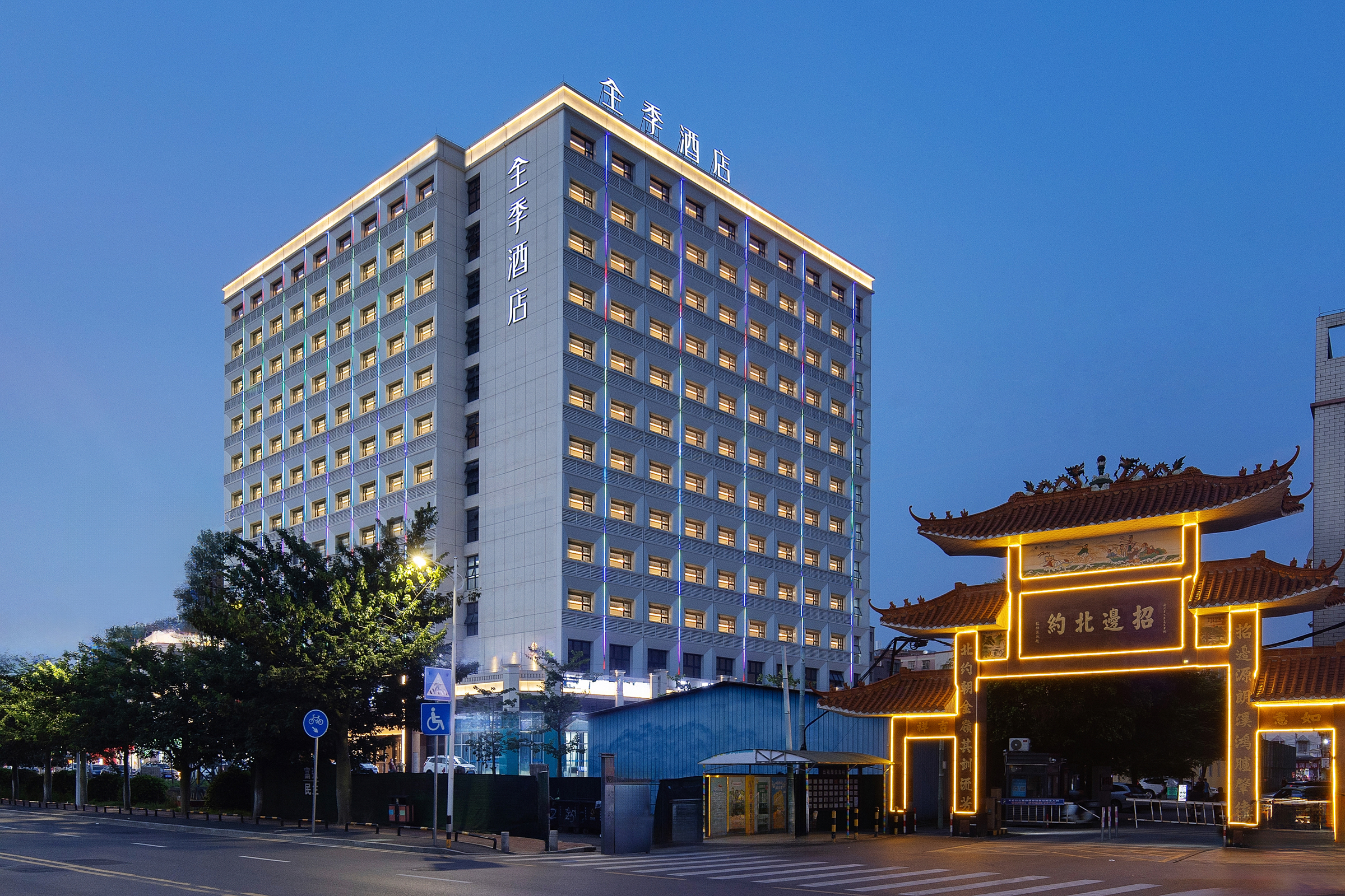 全季佛山西站酒店