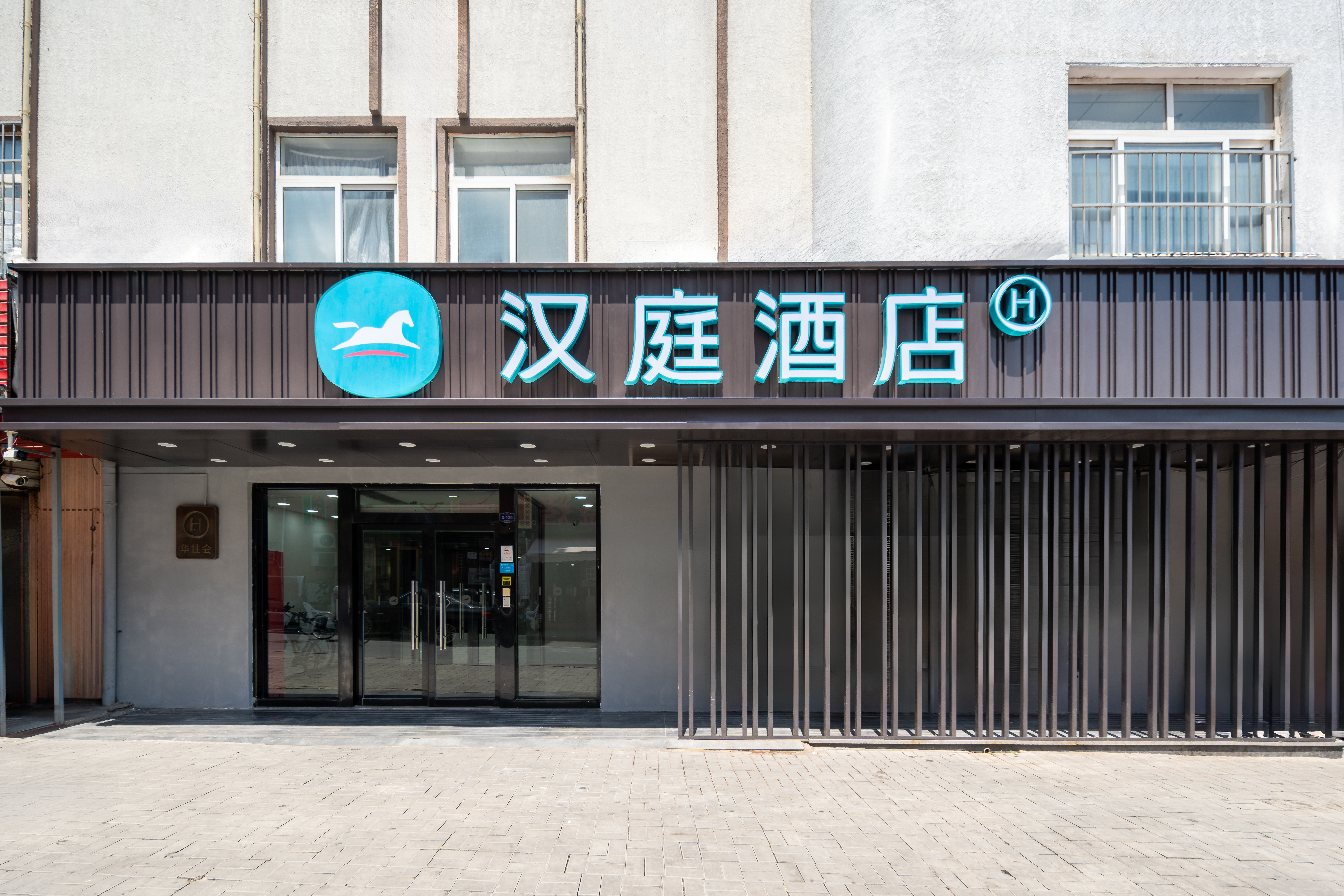 汉庭青岛台东步行街酒店