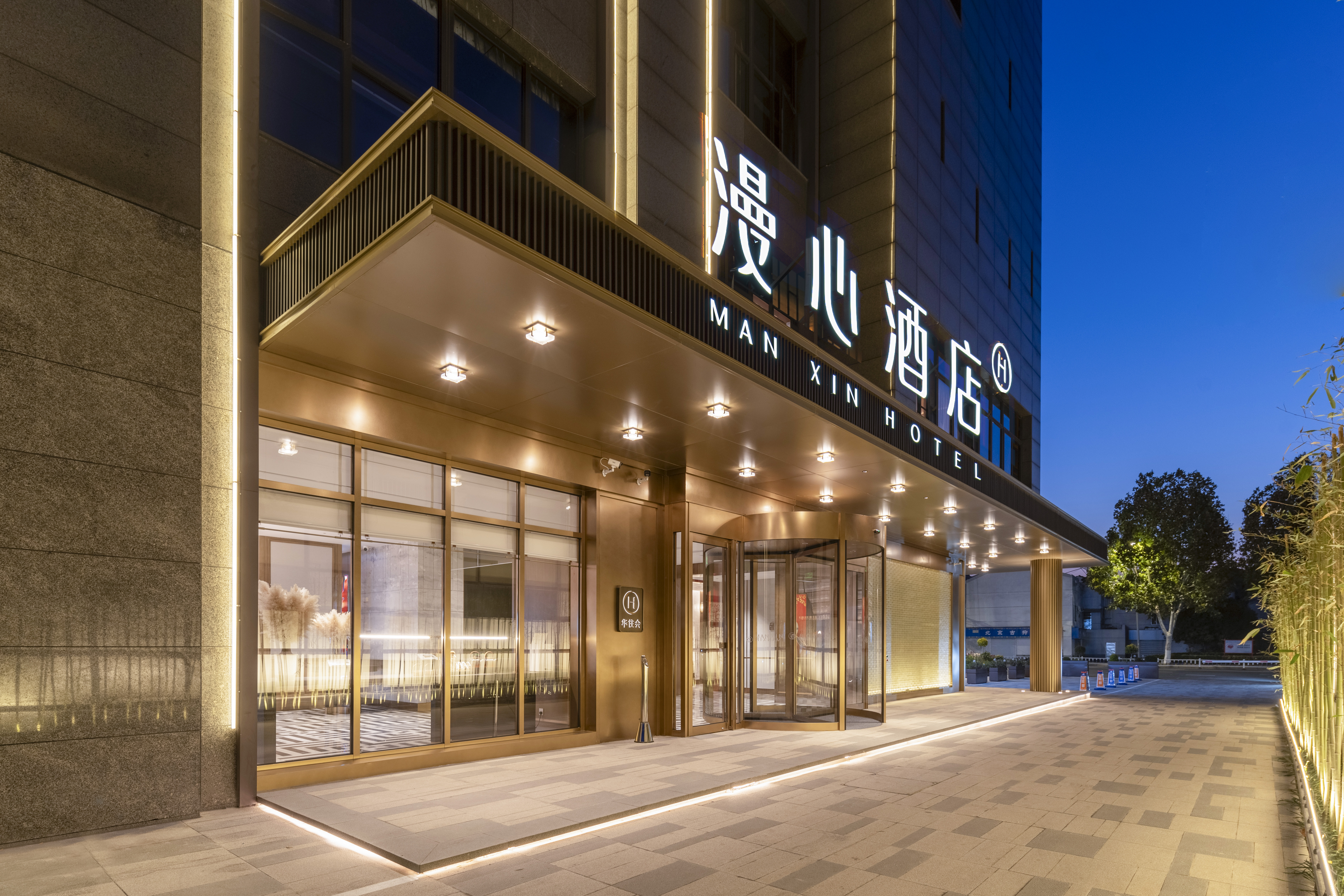 常州火车站青果巷漫心酒店