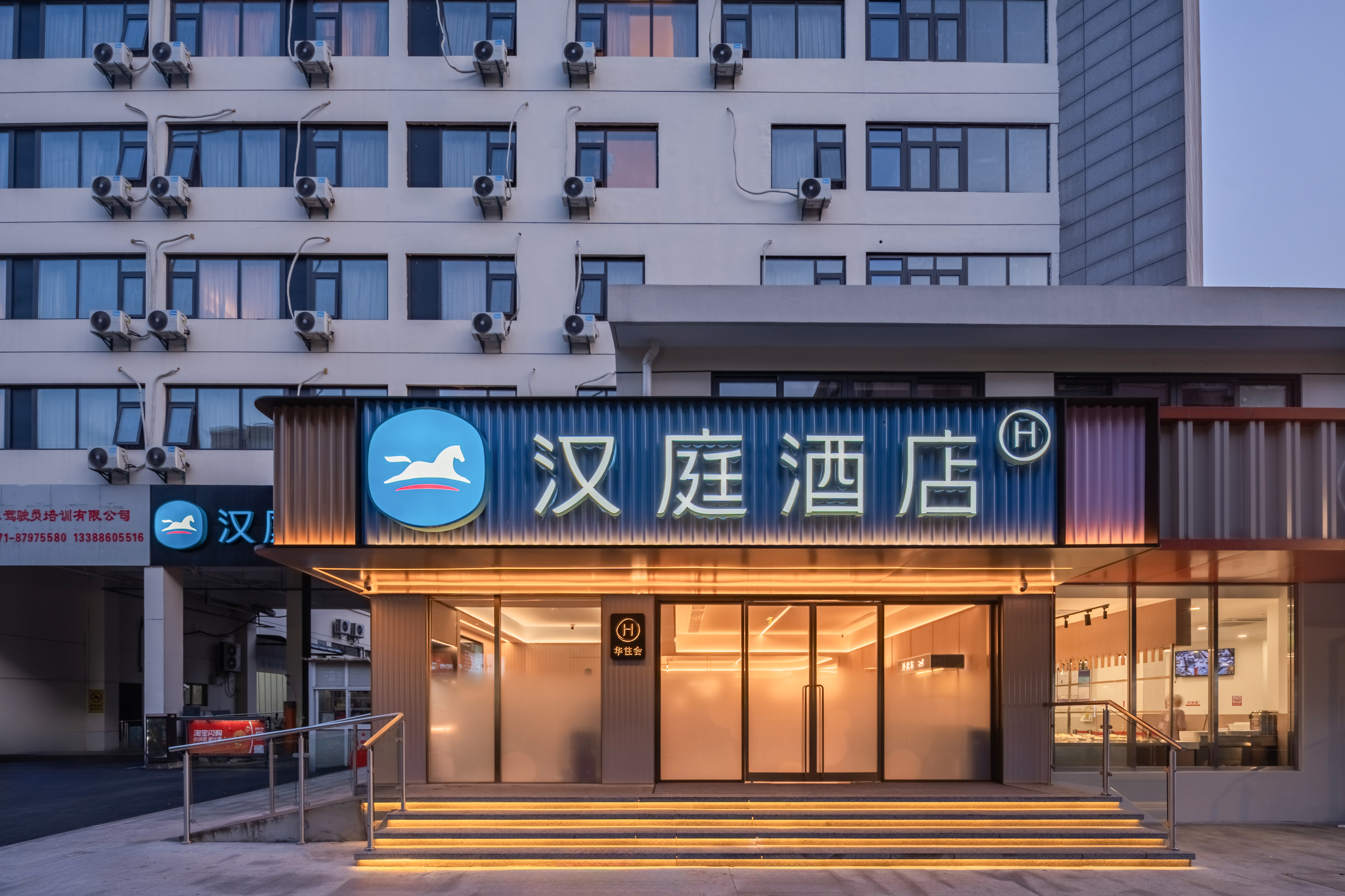 汉庭杭州浙大城市学院酒店