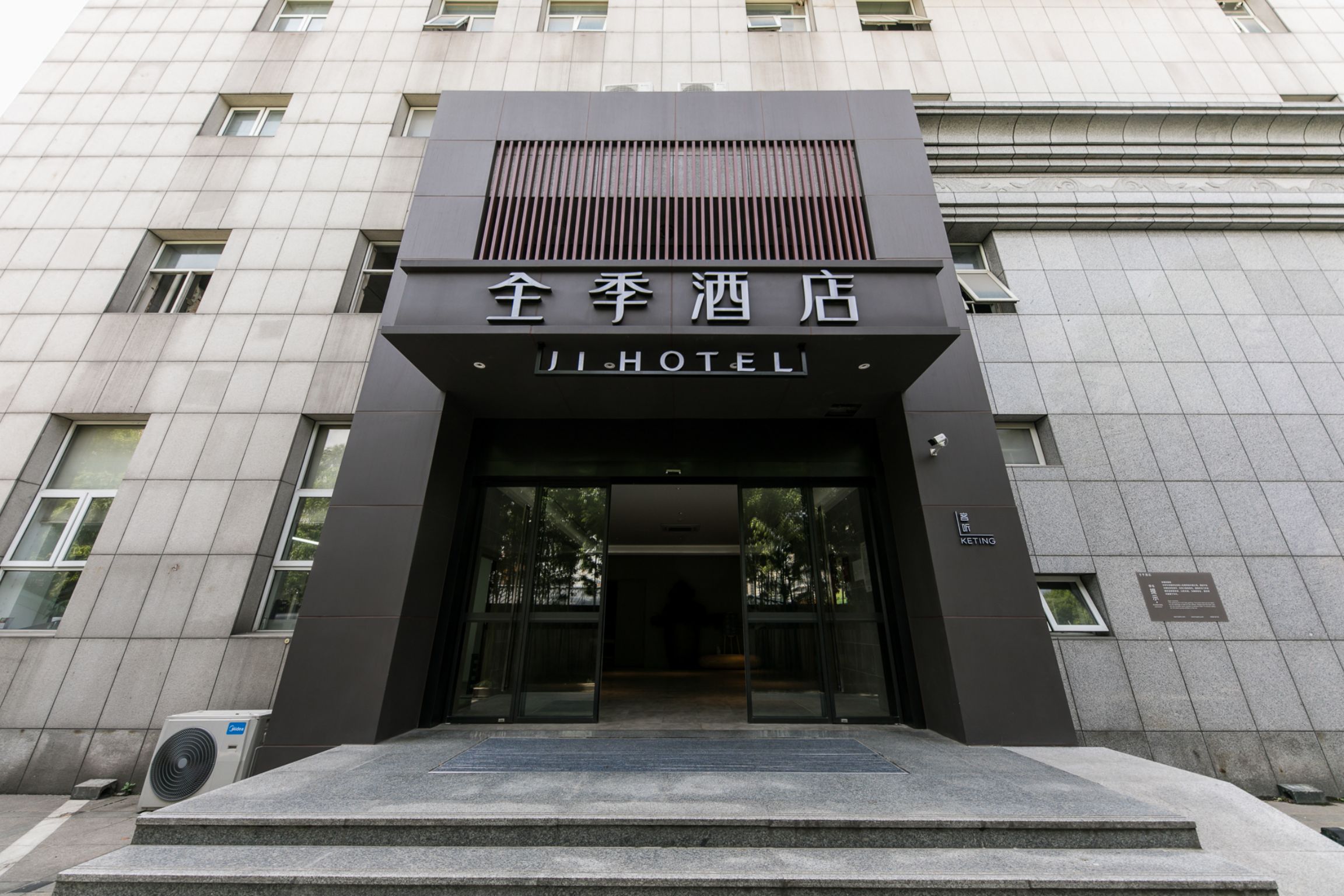 全季杭州西湖文化广场酒店