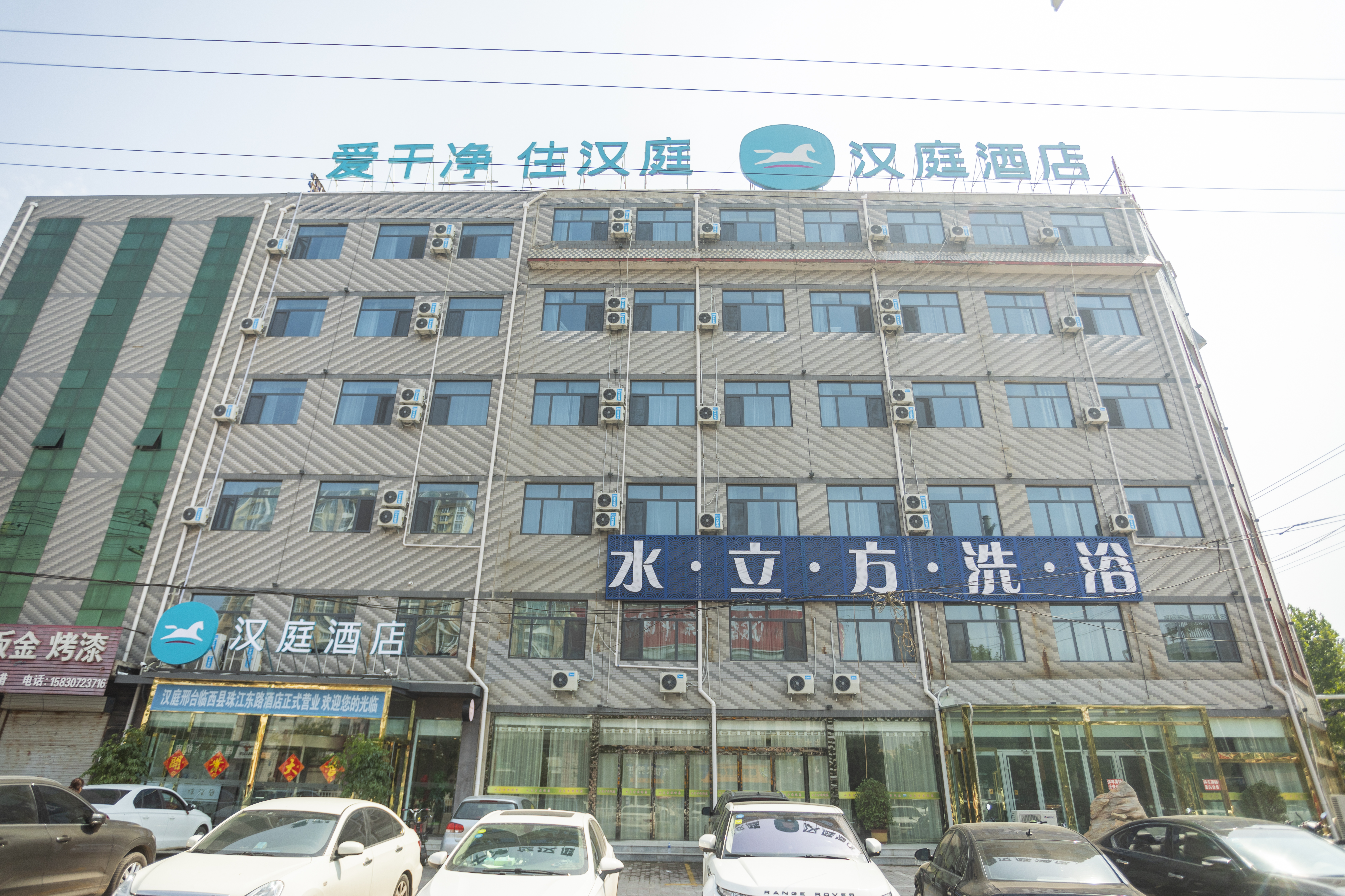 汉庭邢台临西县珠江东路酒店