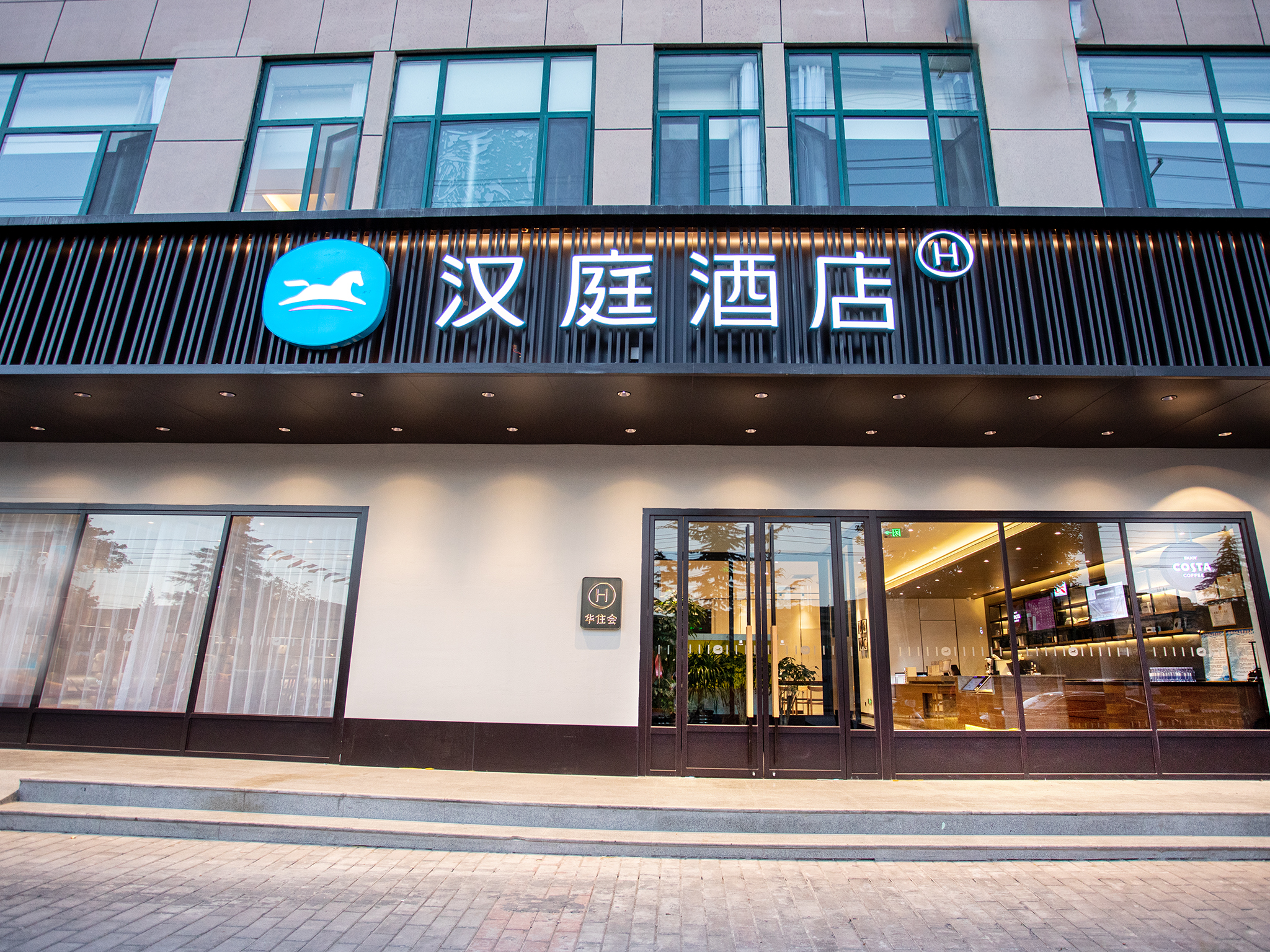 汉庭天水张家川阳光水岸酒店