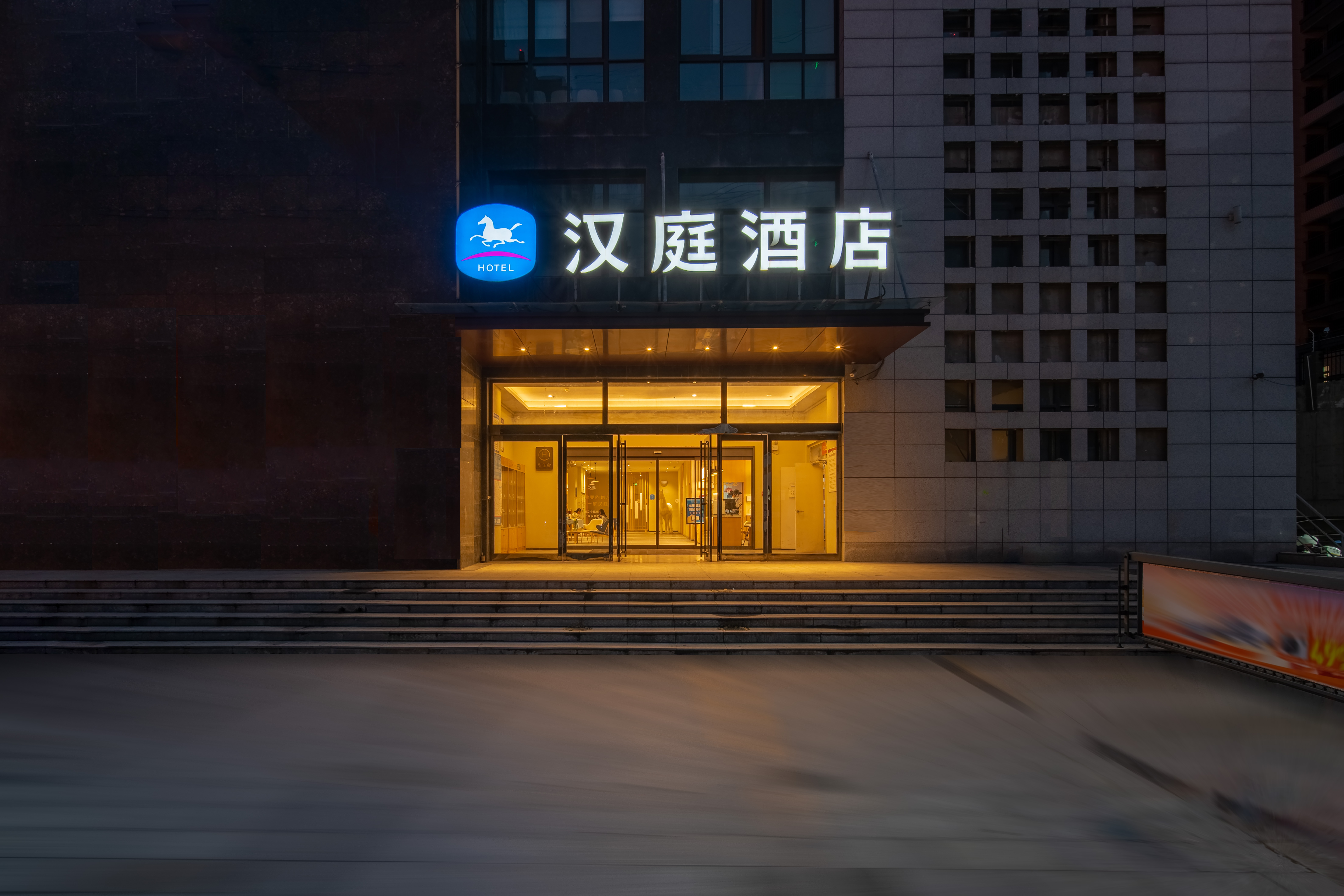 汉庭三门峡火车南站酒店