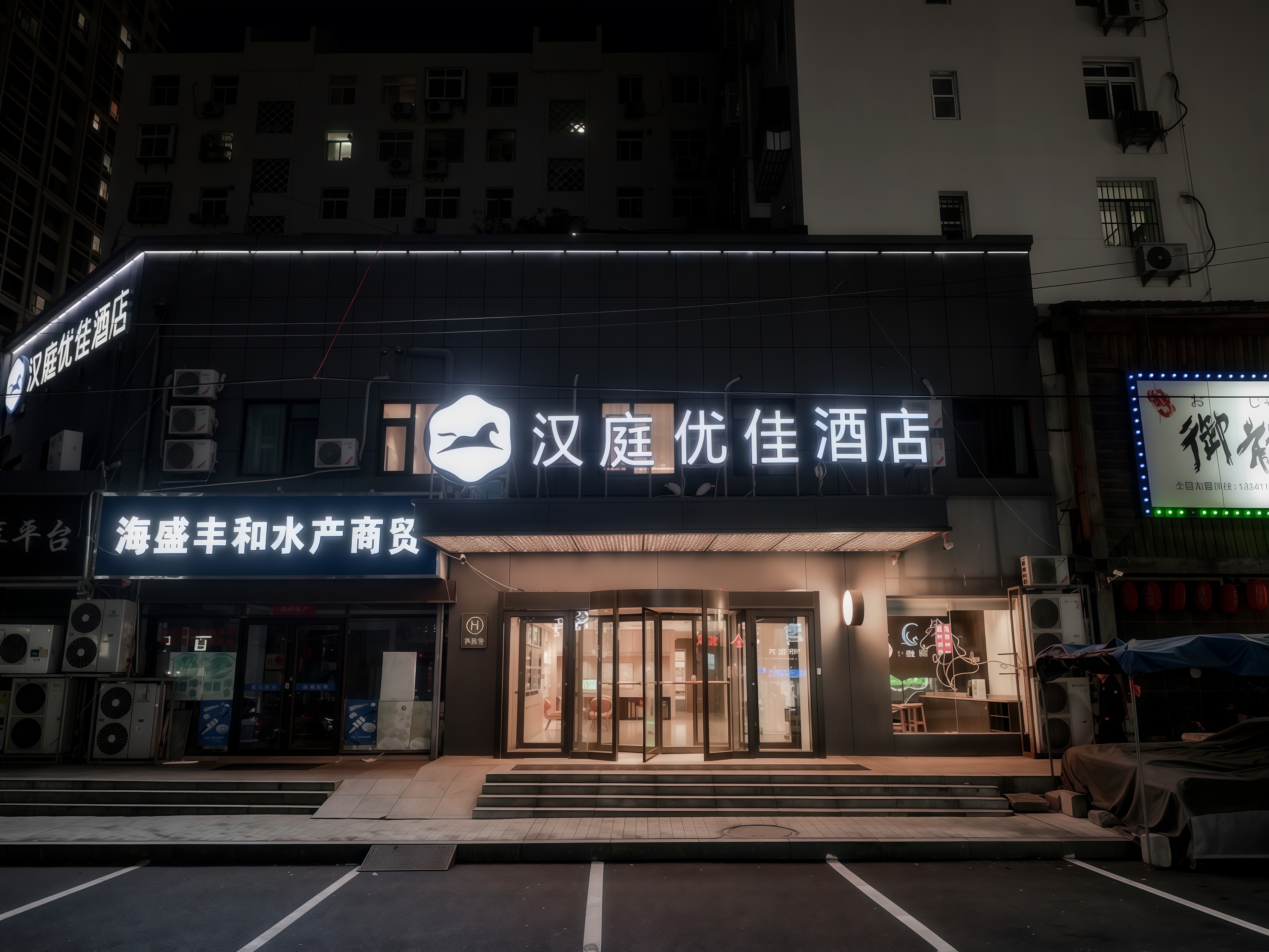 汉庭优佳青岛台东地铁站酒店