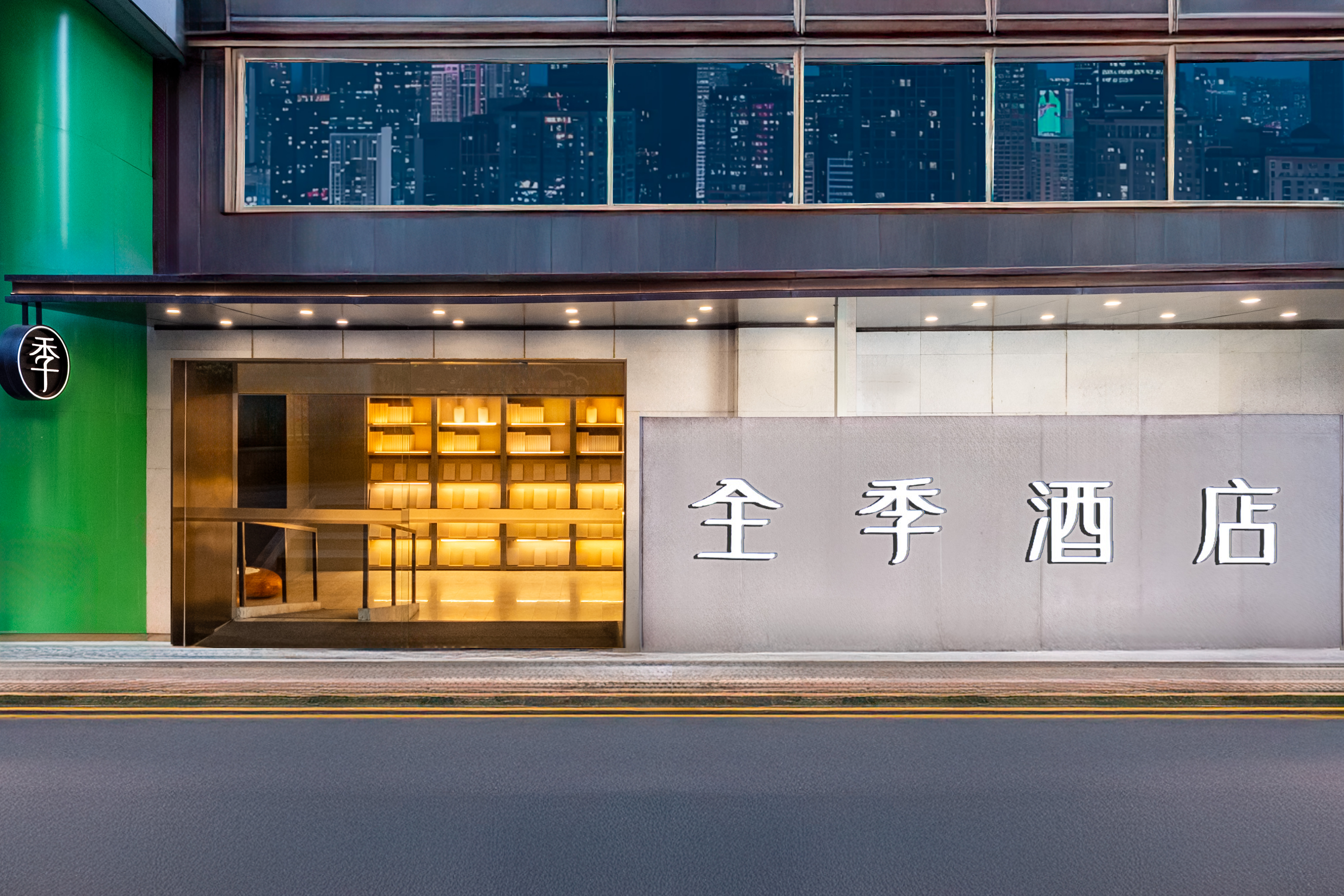 全季重庆解放碑步行街七星岗酒店