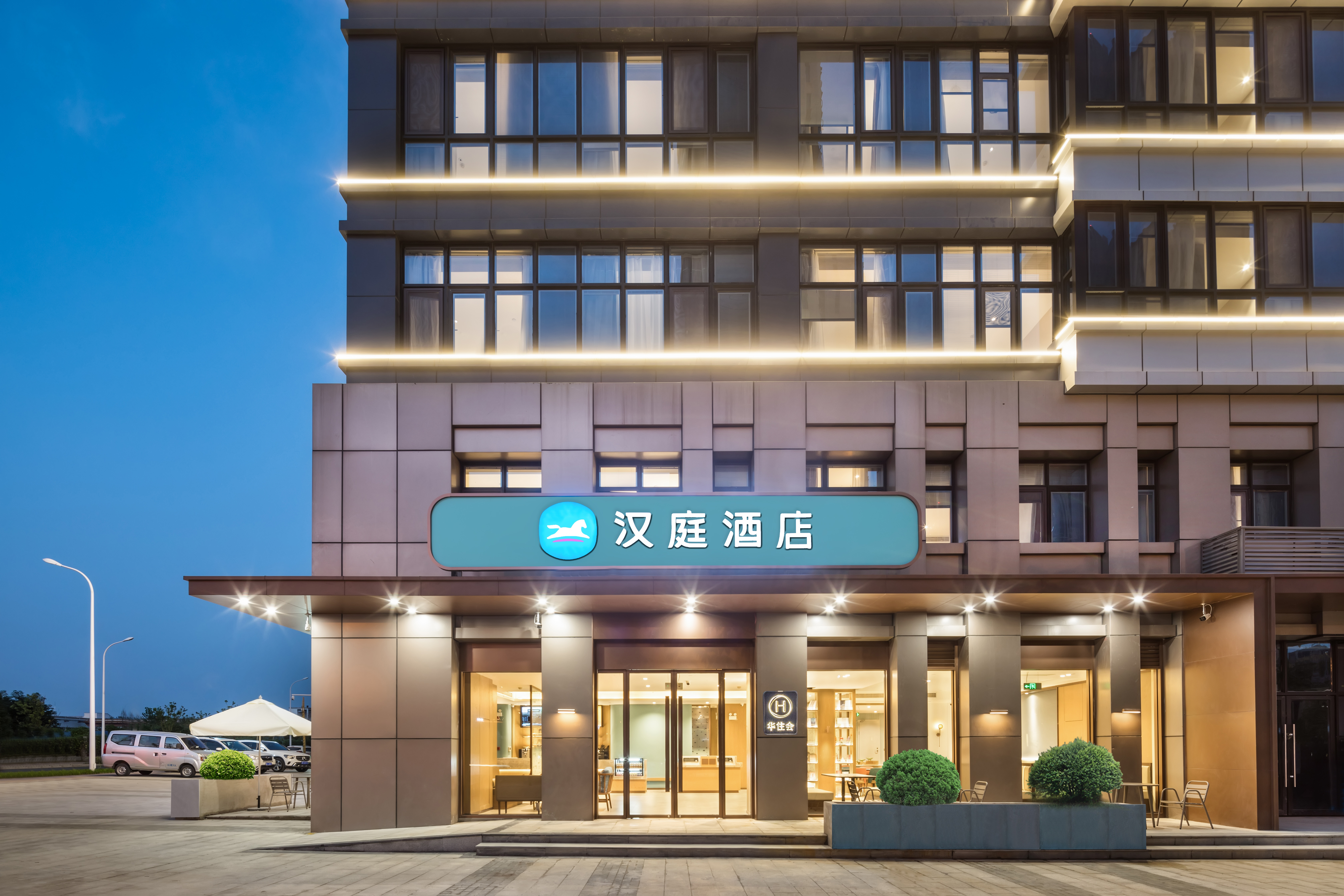 汉庭合肥南站骆岗中央公园酒店