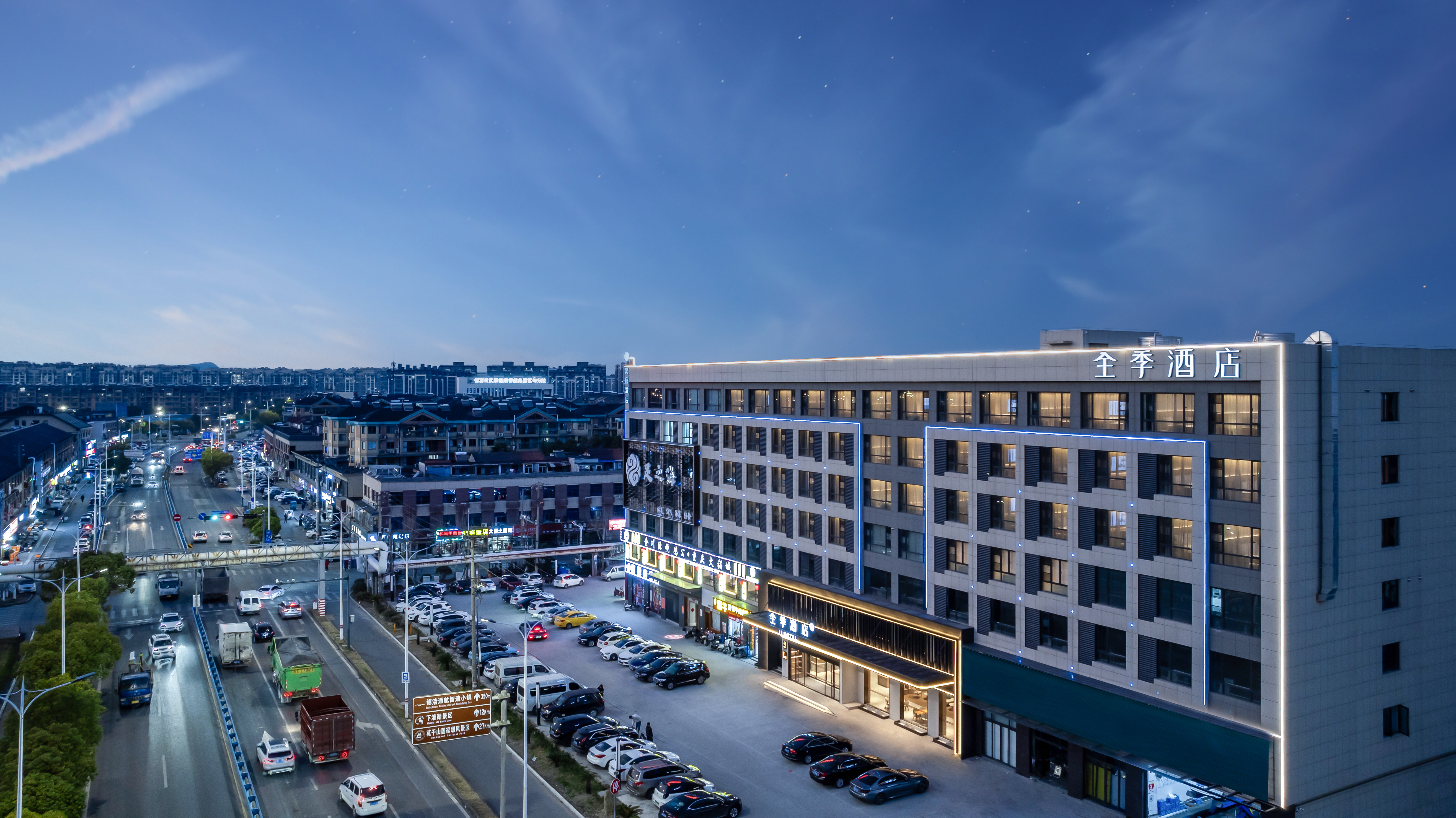 全季湖州德清雷甸酒店