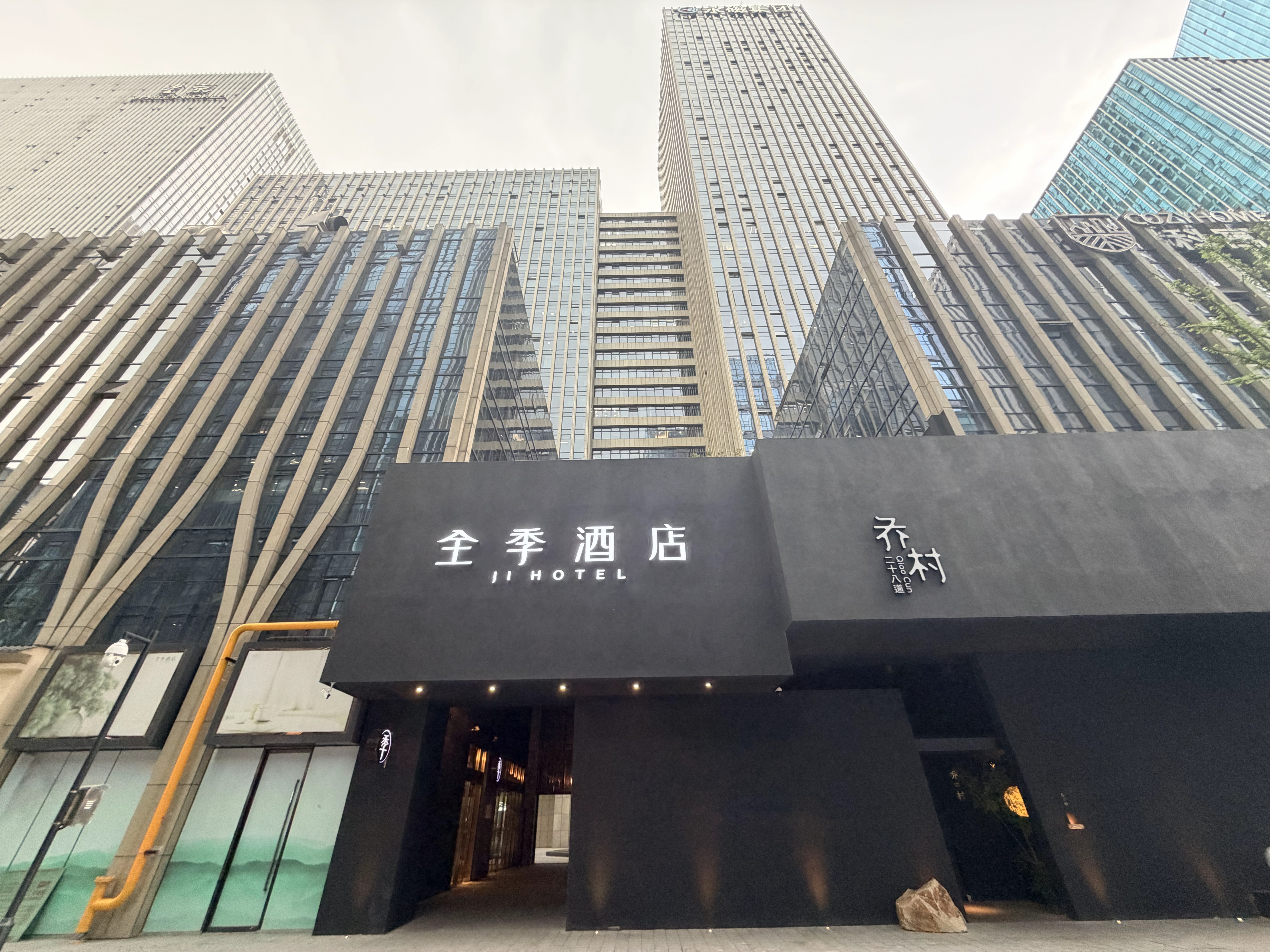 全季杭州钱江世纪城酒店