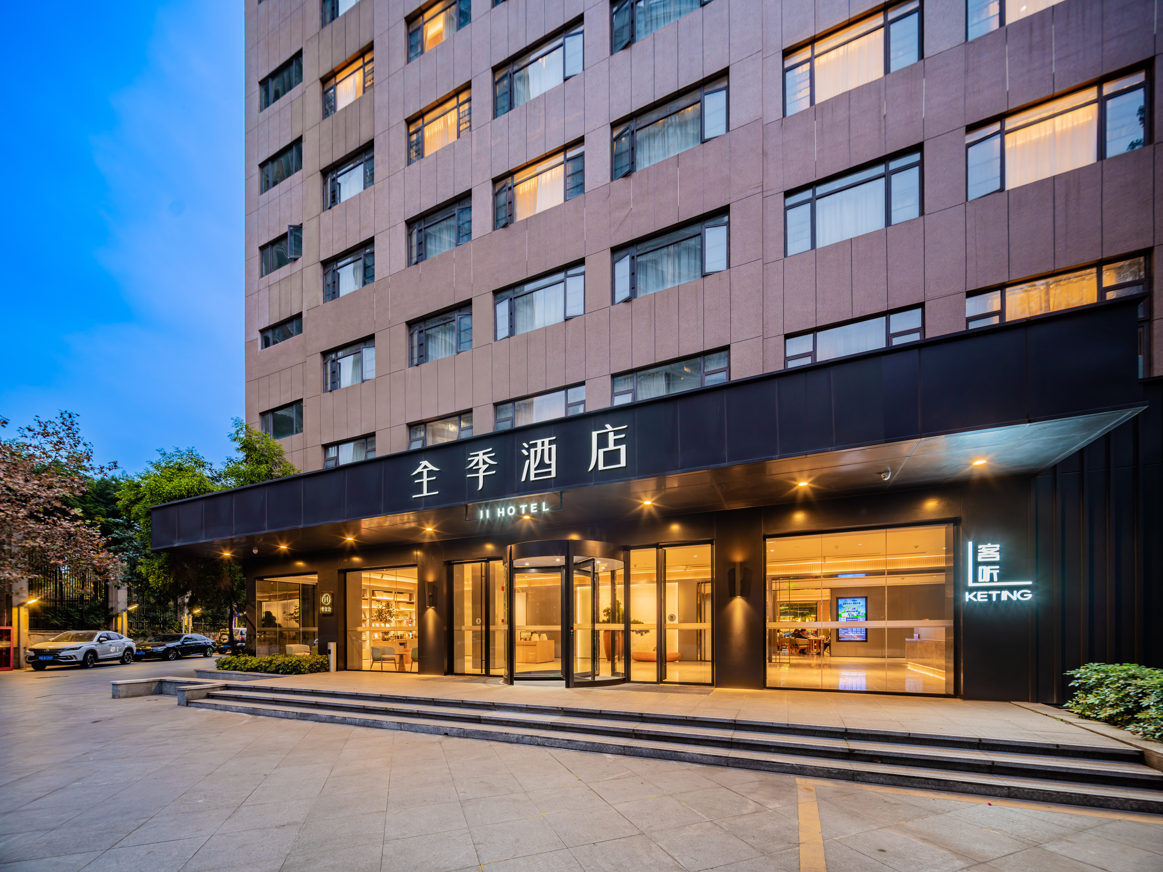 全季成都牛市口酒店