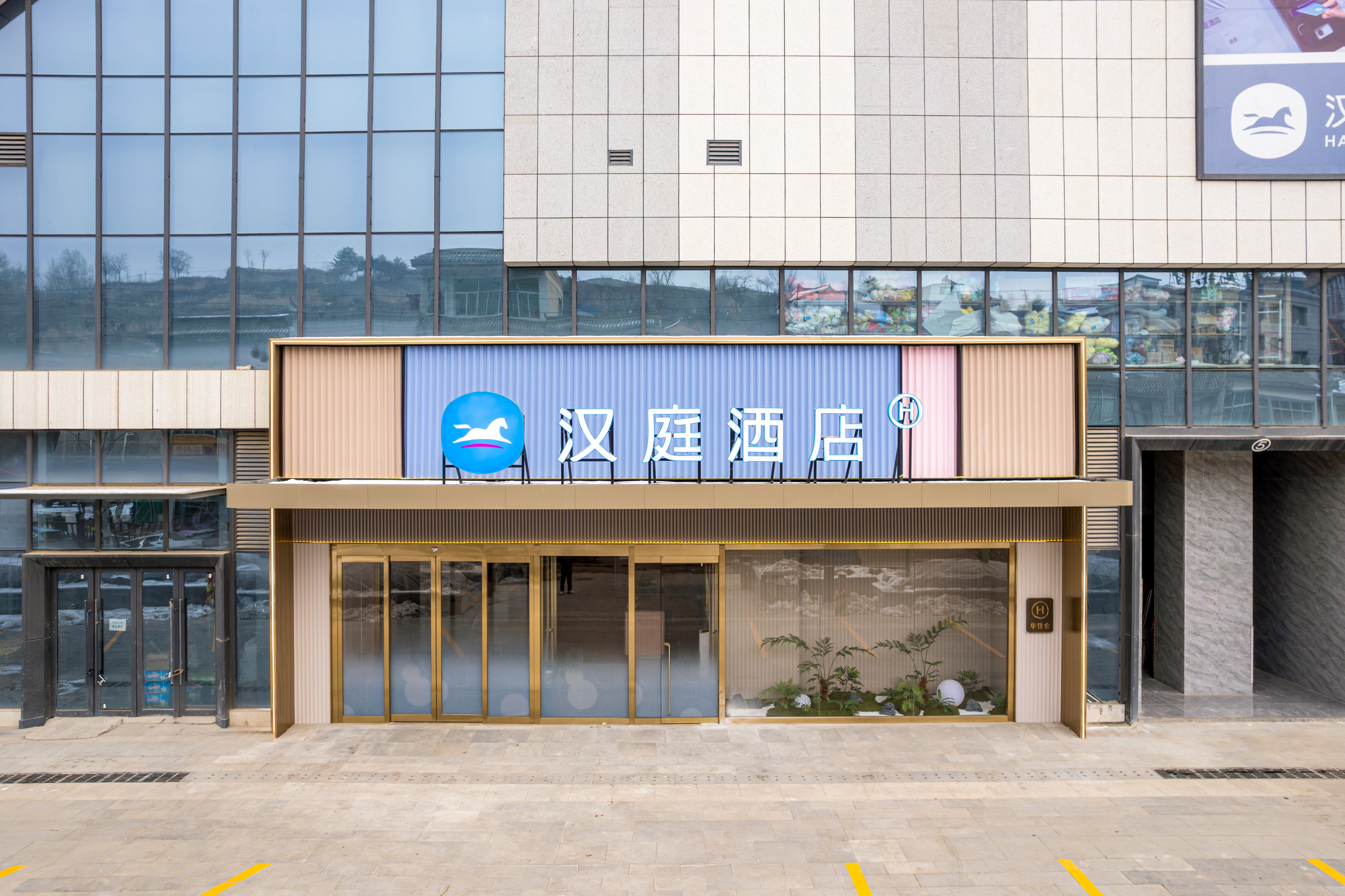 汉庭临夏和政县政府酒店