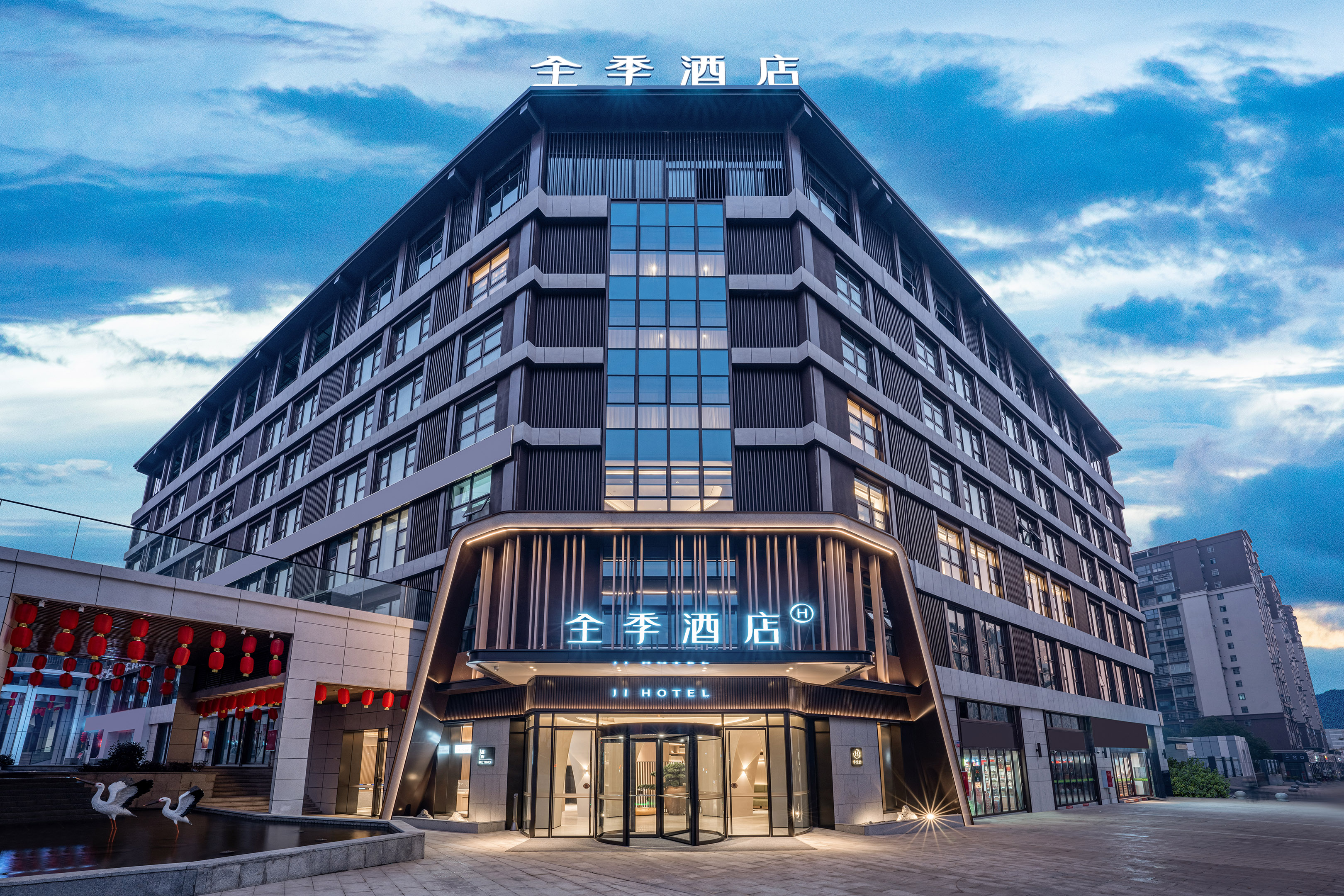 全季宁南水碾坊酒店