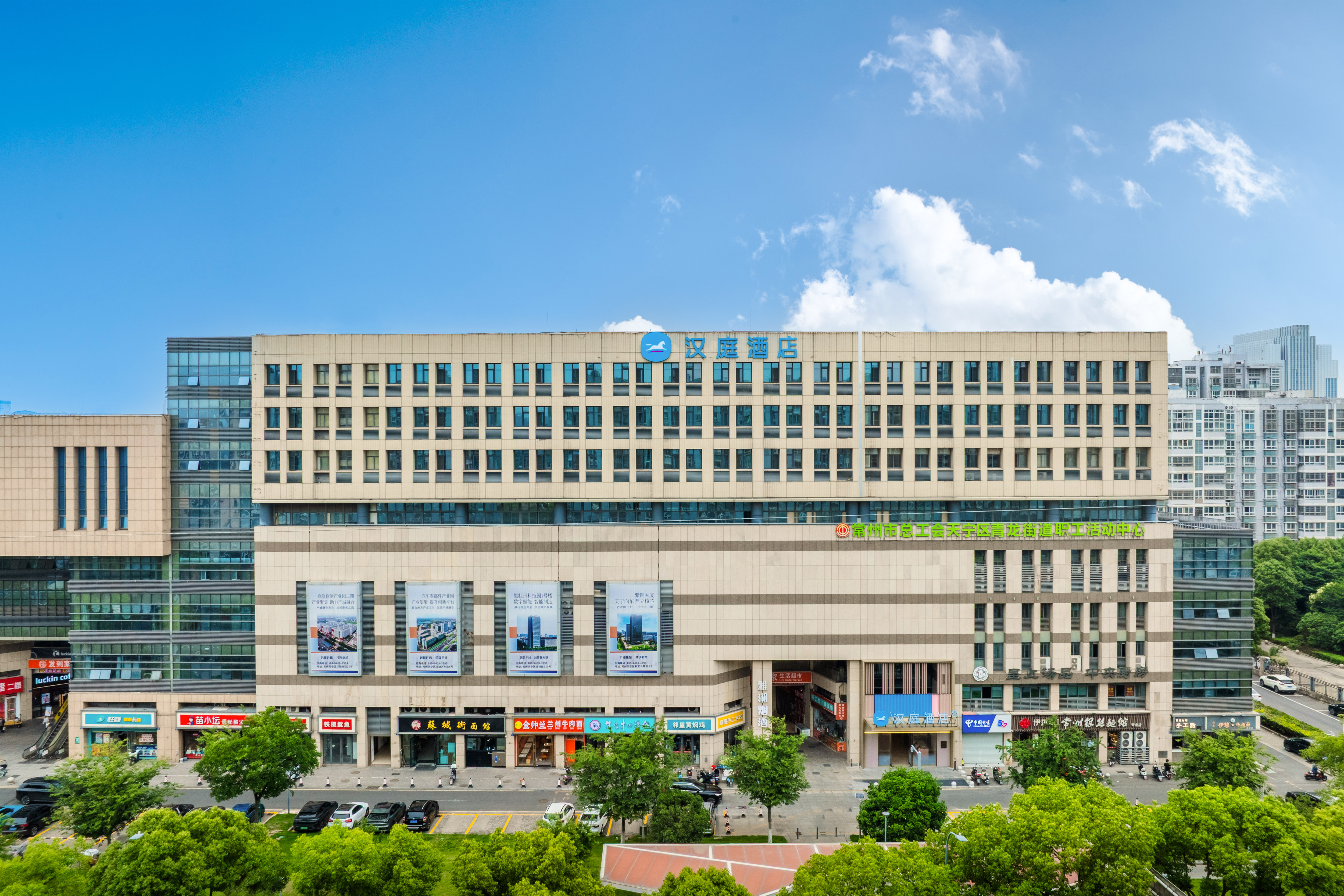 汉庭常州环球恐龙城青龙苑酒店