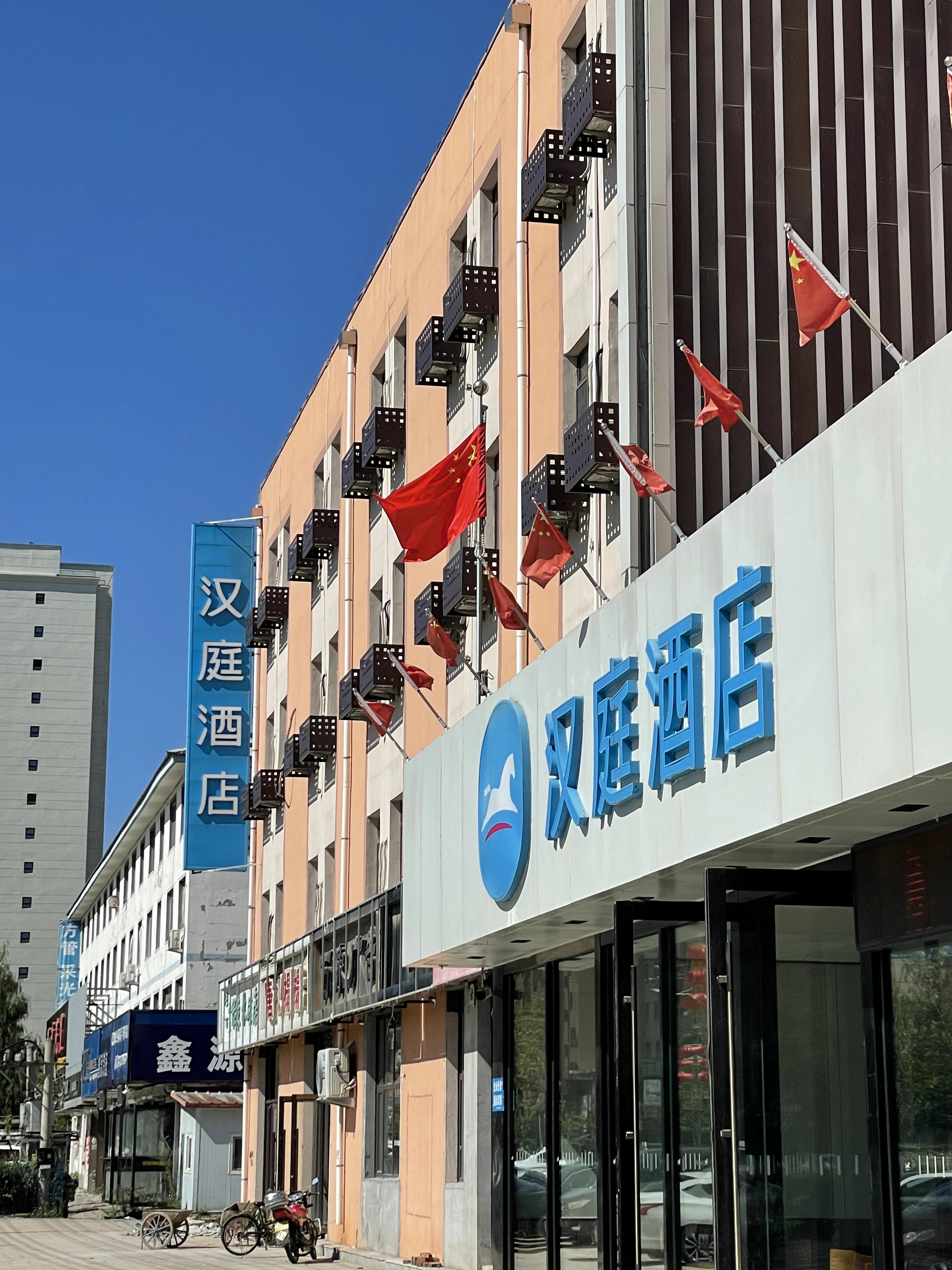 汉庭抚顺清原火车站白云街酒店