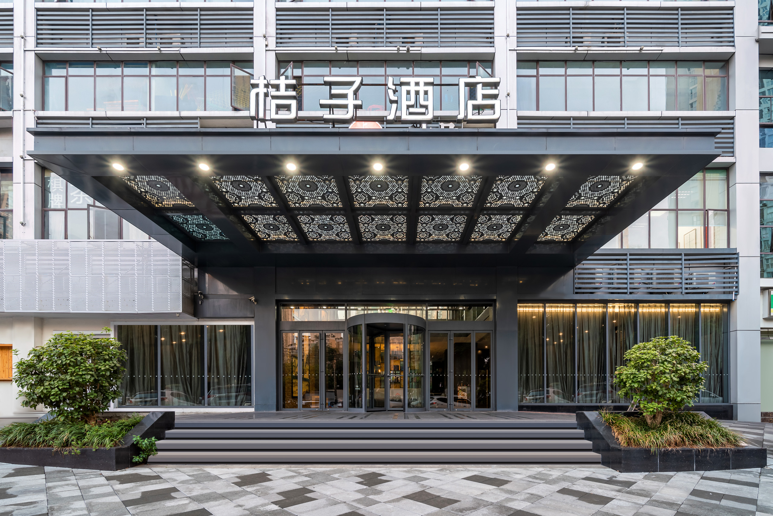 桔子重庆冉家坝酒店