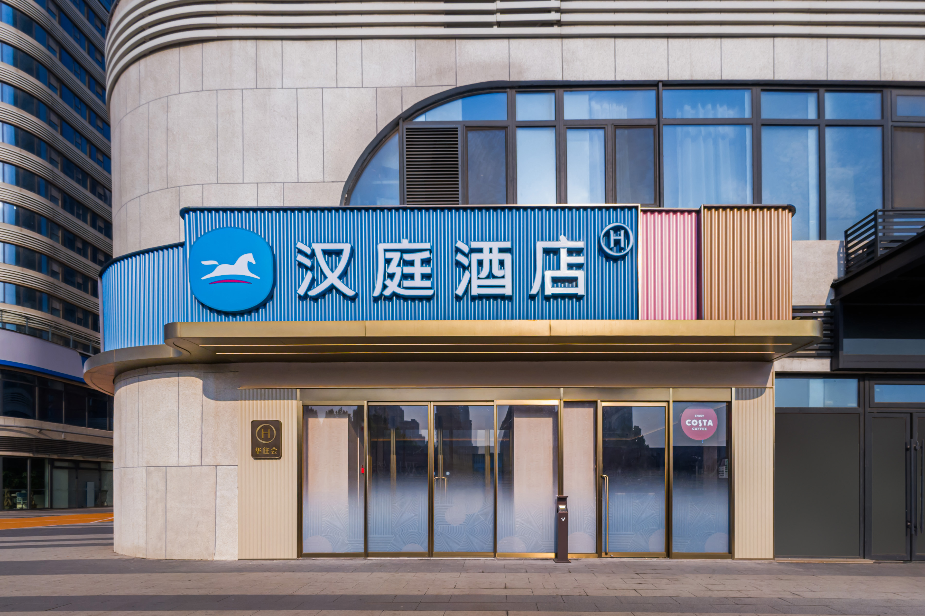 汉庭济南东站响泉街地铁站酒店