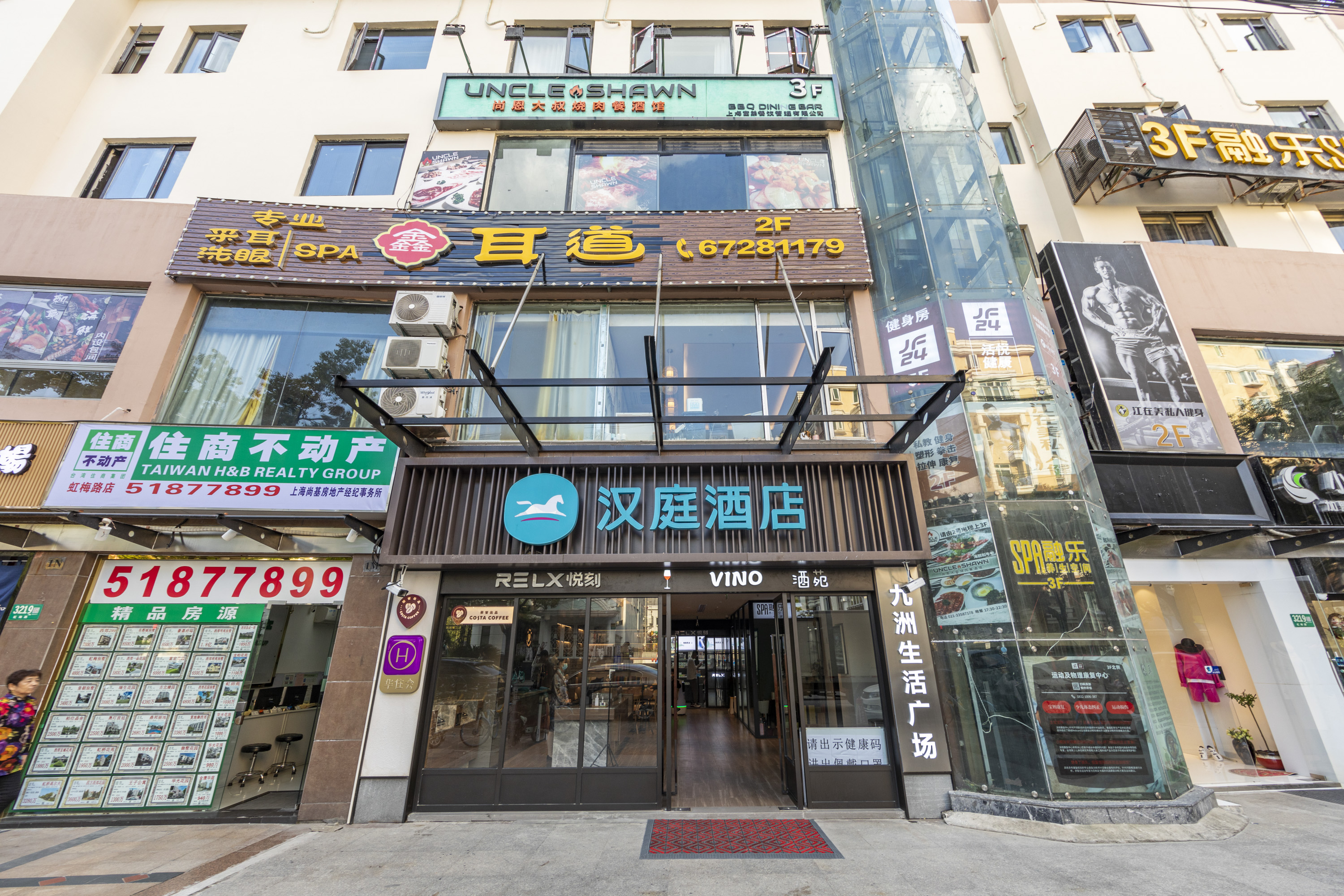 汉庭上海虹桥虹梅路酒店