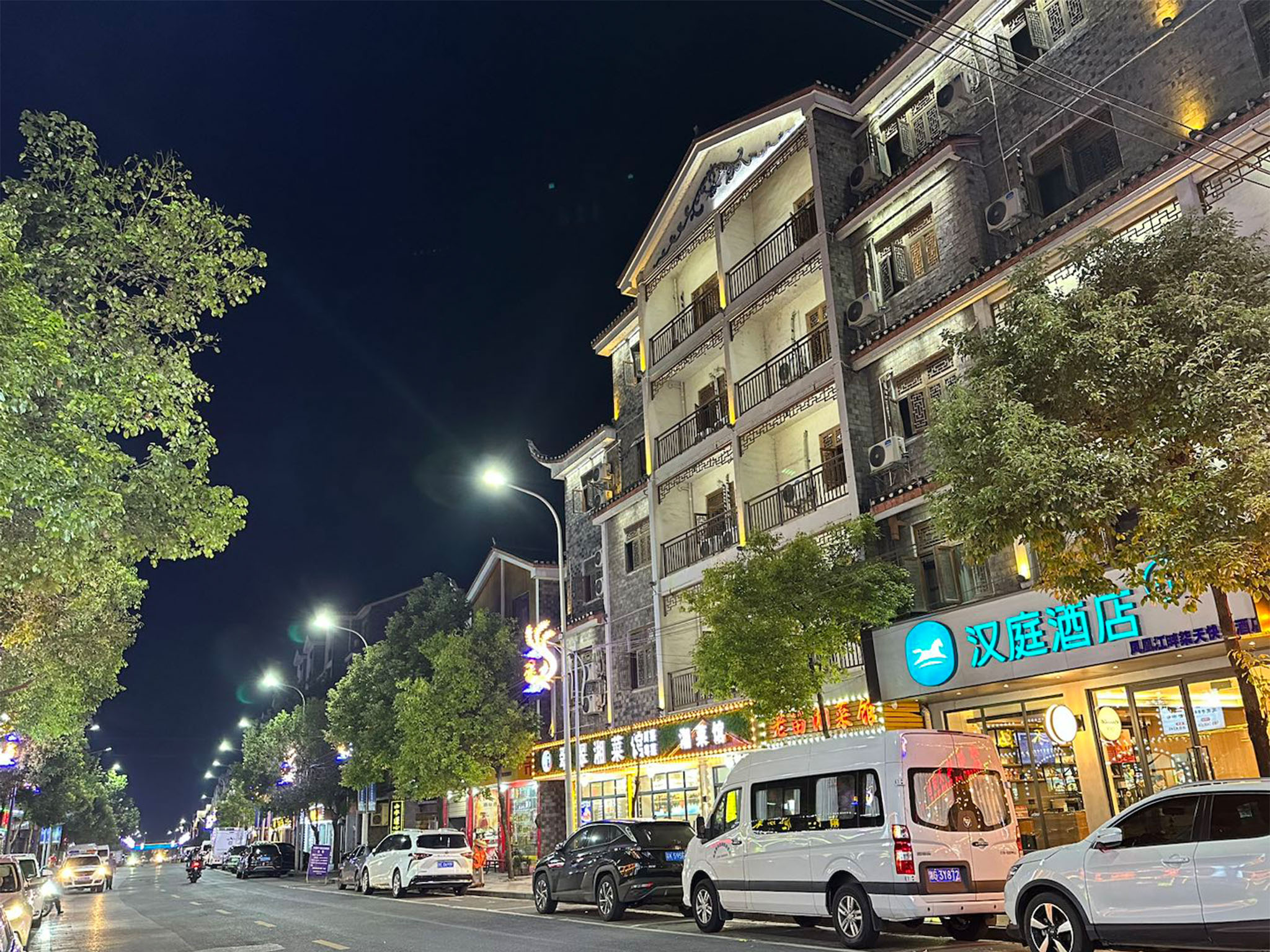 汉庭凤凰古城酒店