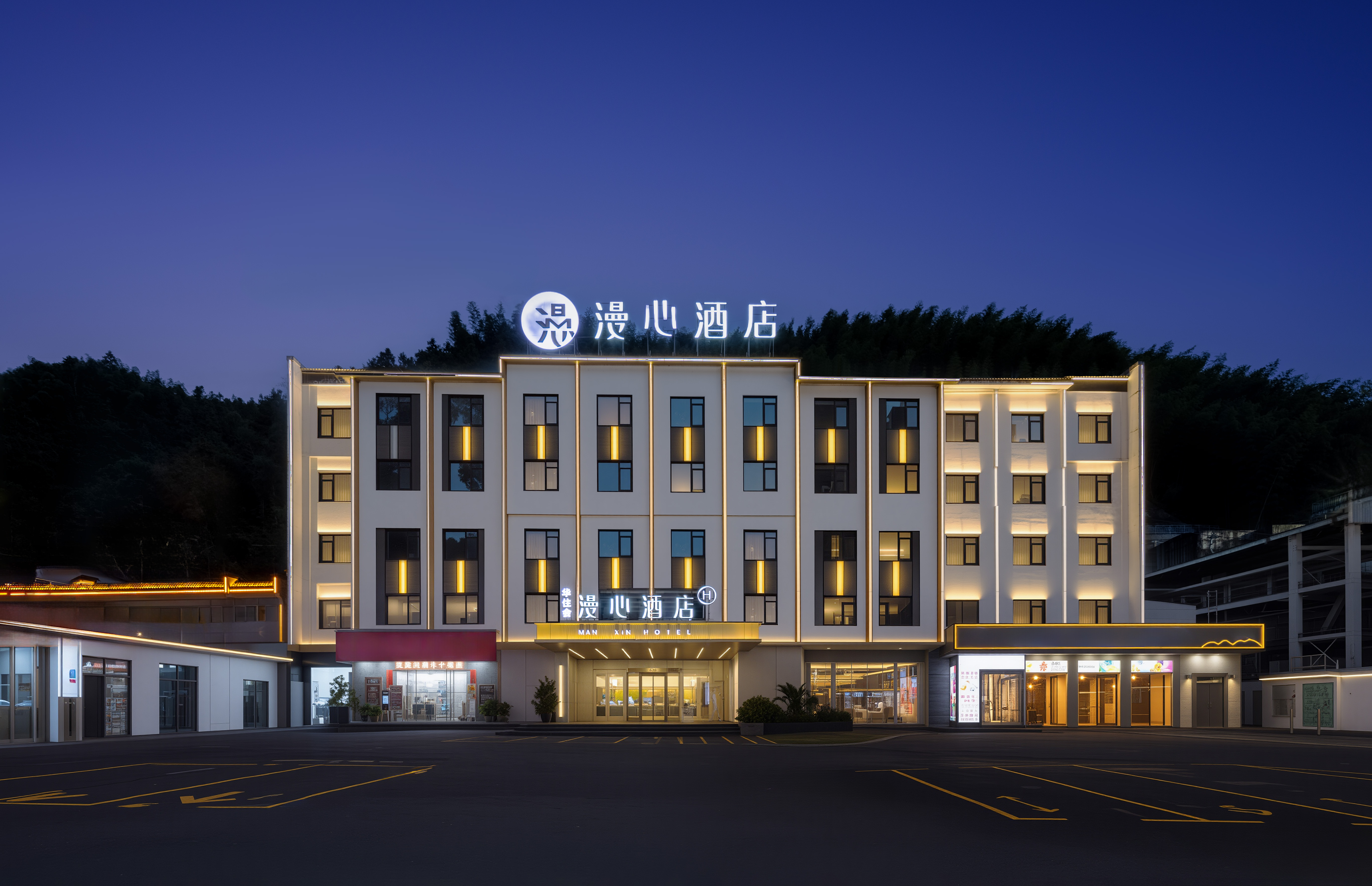 黄山风景区南大门换乘中心漫心酒店