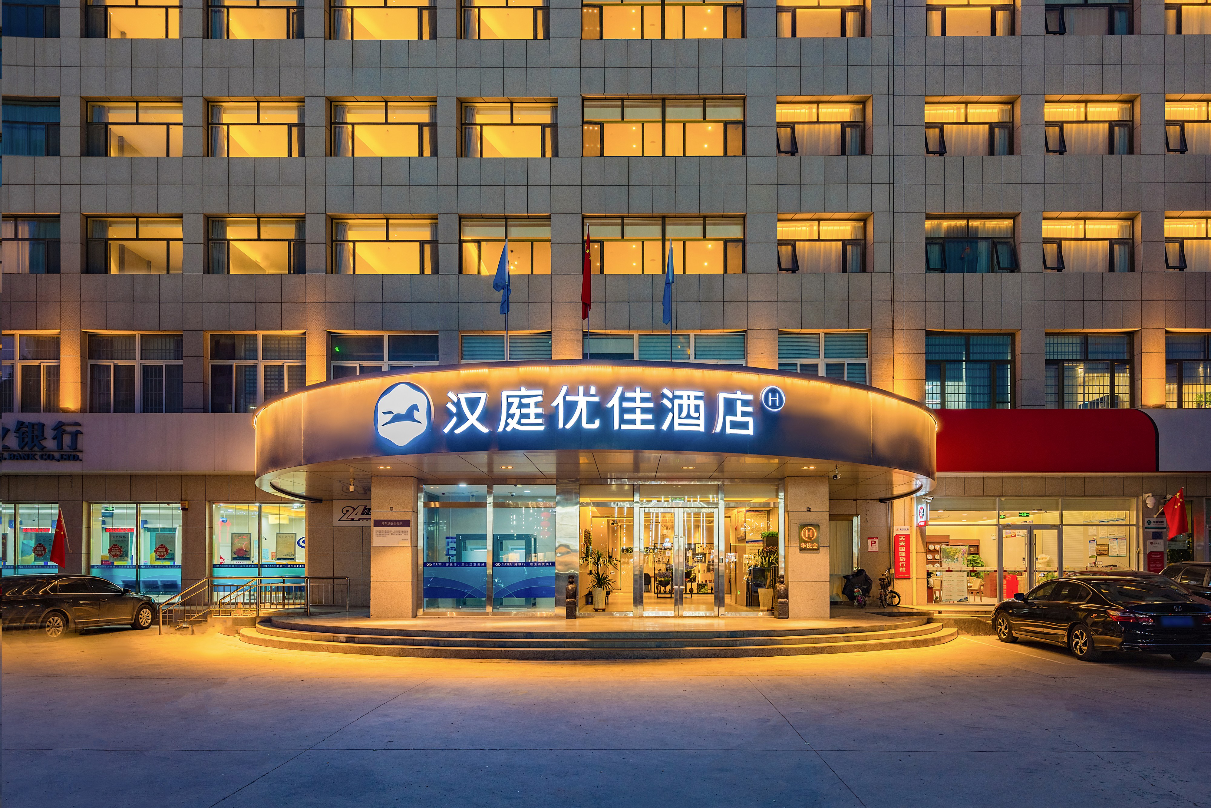 汉庭优佳任丘华北油田酒店